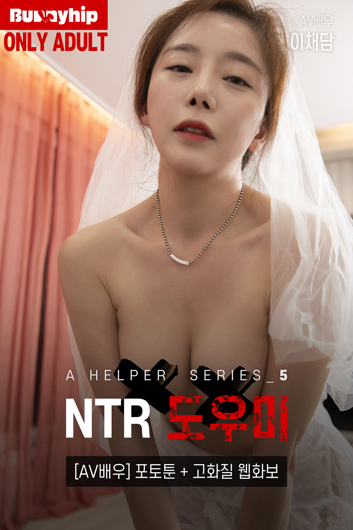 BUNNY LeeHa – A Helper Series S.5 Part2 2 BUNNY LeeHa – A Helper Series S.5 Part2