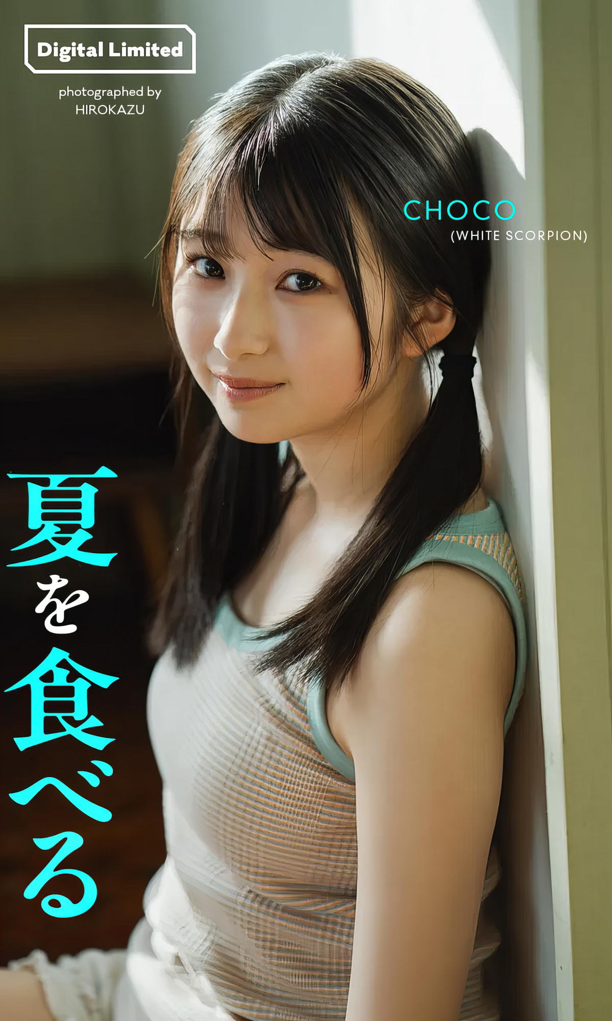 CHOCO チョコ, Weekly Playboy 2024 No.29 (周刊プレイボーイ 2024年29号)