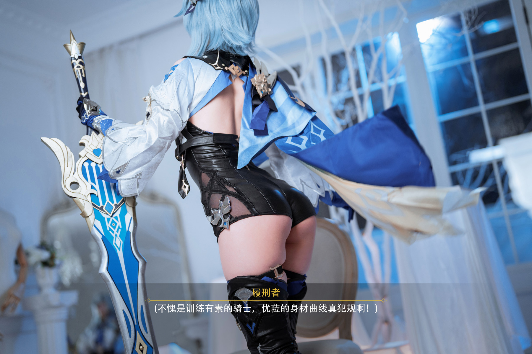 Cosplay Rioko凉凉子 优菈浪花骑士