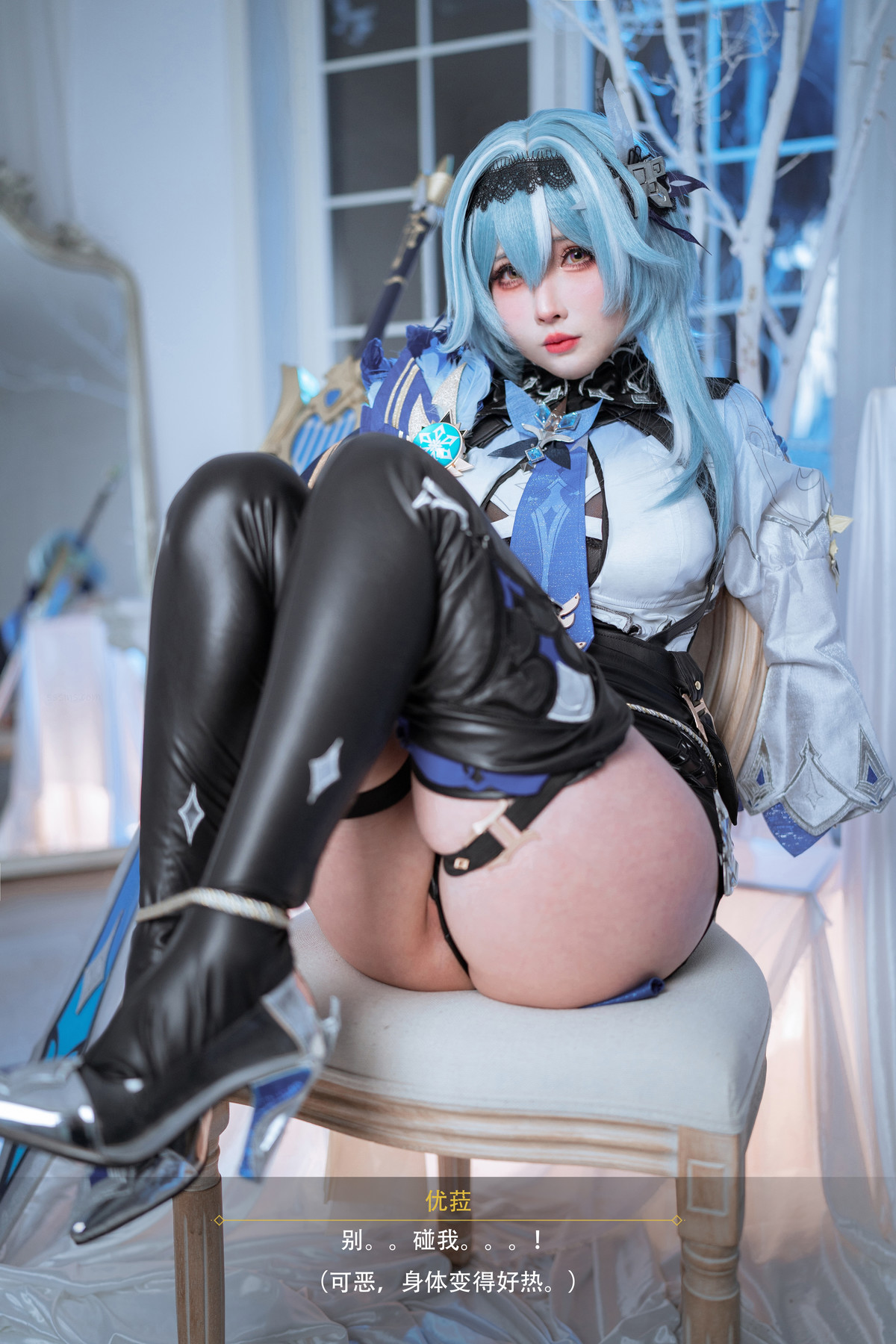 Cosplay Rioko凉凉子 优菈浪花骑士