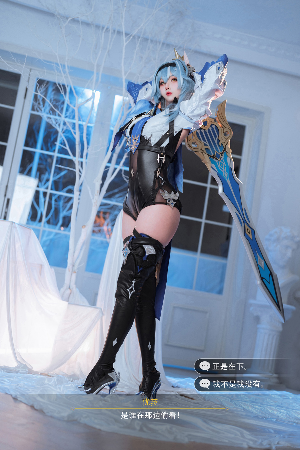 Cosplay Rioko凉凉子 优菈浪花骑士