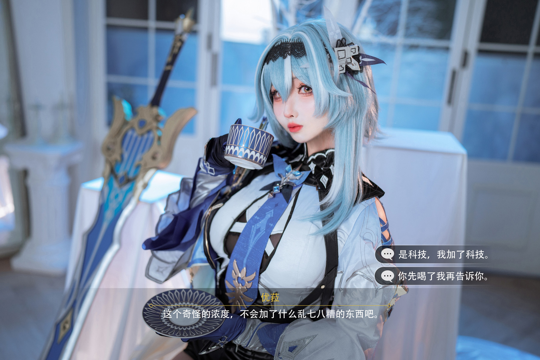 Cosplay Rioko凉凉子 优菈浪花骑士