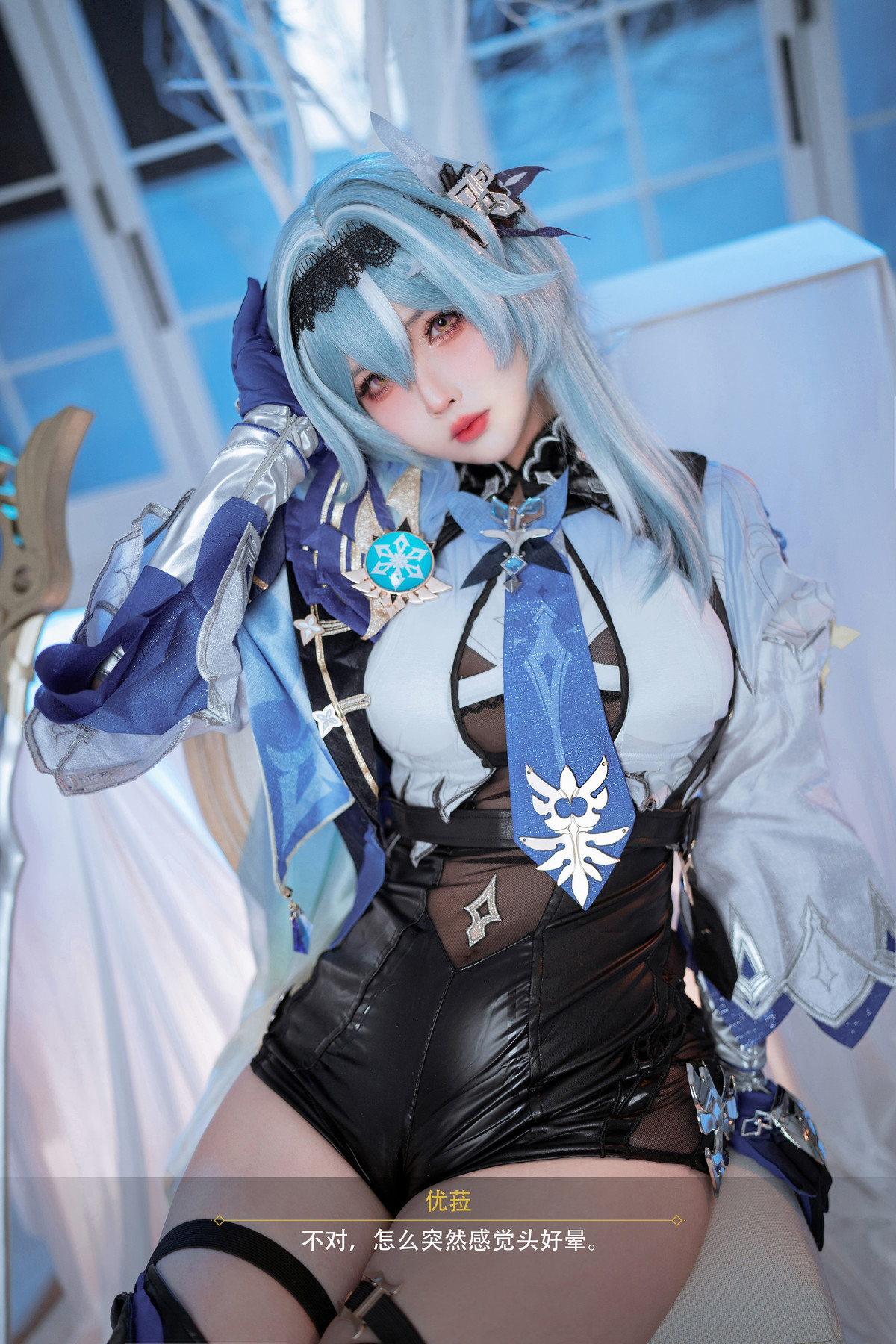 Cosplay Rioko凉凉子 优菈浪花骑士