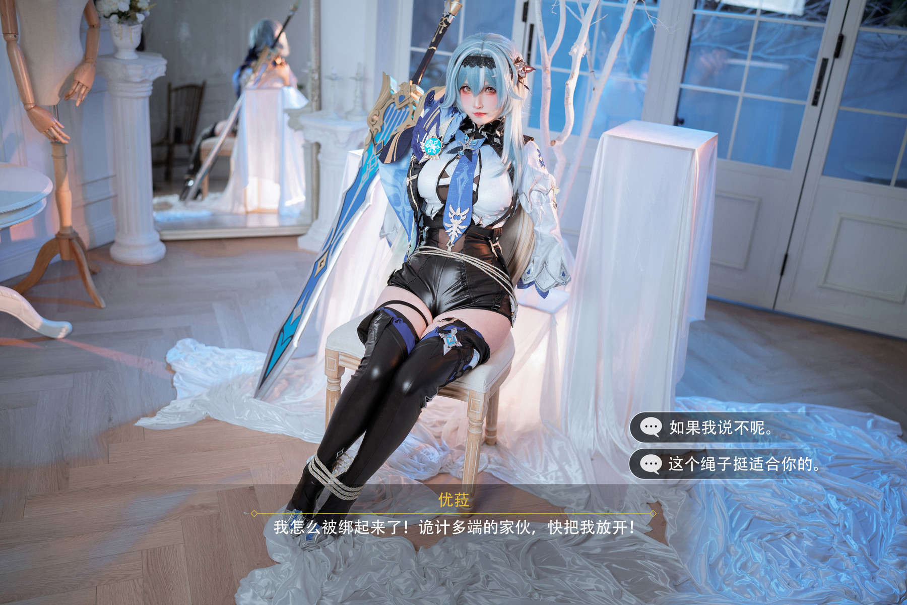 Cosplay Rioko凉凉子 优菈浪花骑士