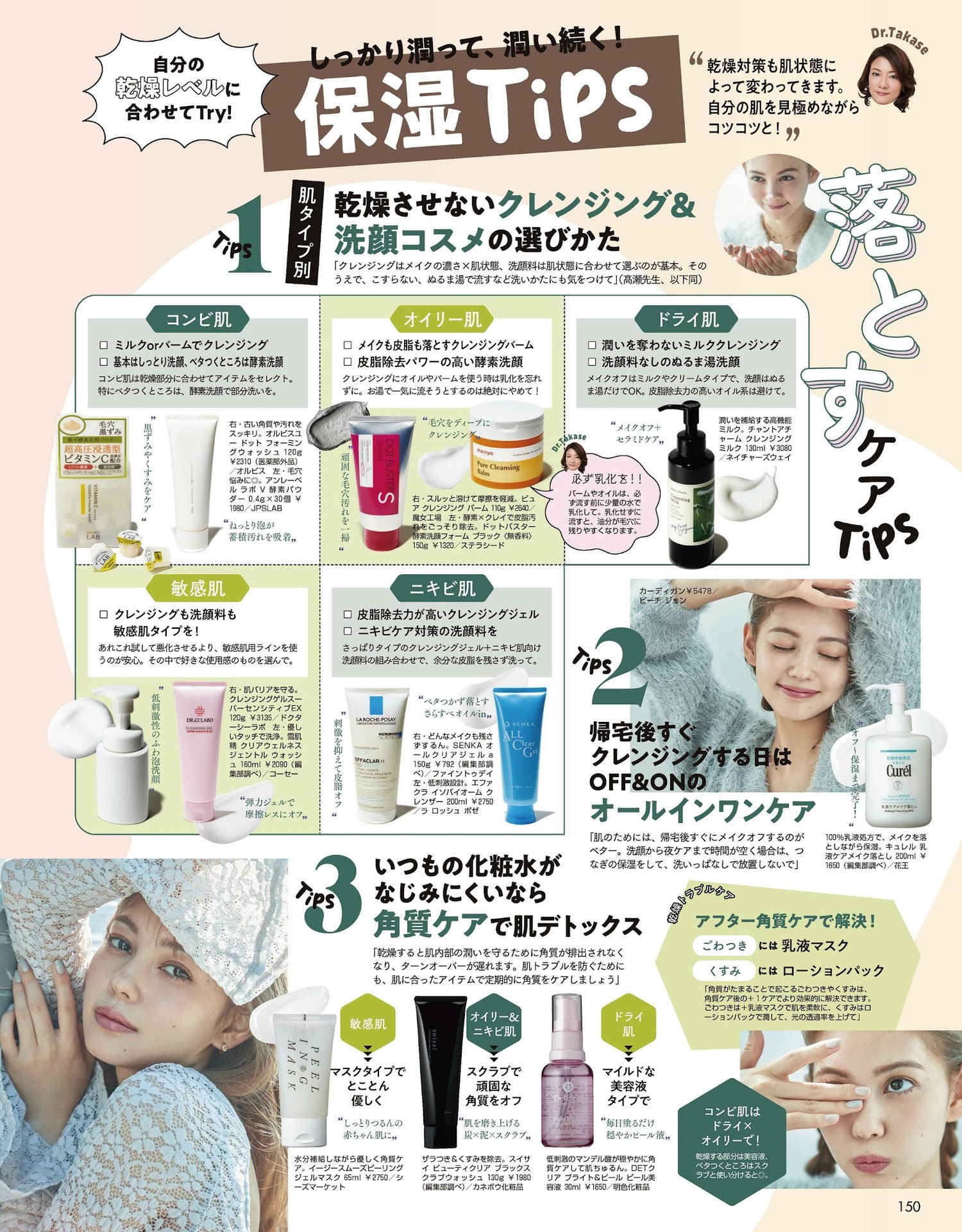 Erica Murakami 村上愛花, ViVi ヴィヴィ 2022.04