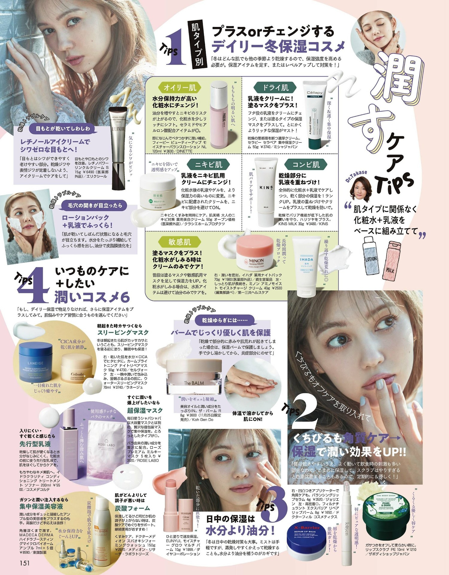Erica Murakami 村上愛花, ViVi ヴィヴィ 2022.04