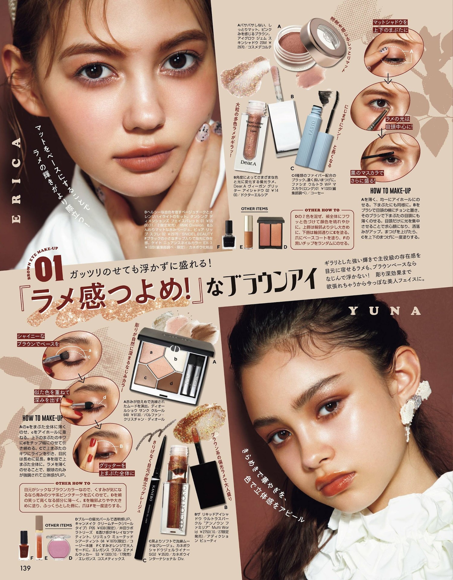 Erica Murakami 村上愛花, ViVi ヴィヴィ 2022.04