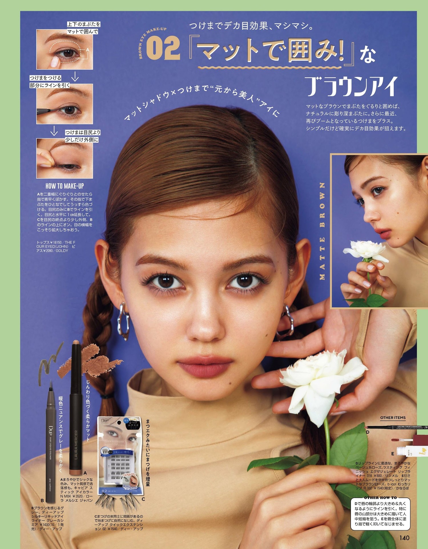 Erica Murakami 村上愛花, ViVi ヴィヴィ 2022.04