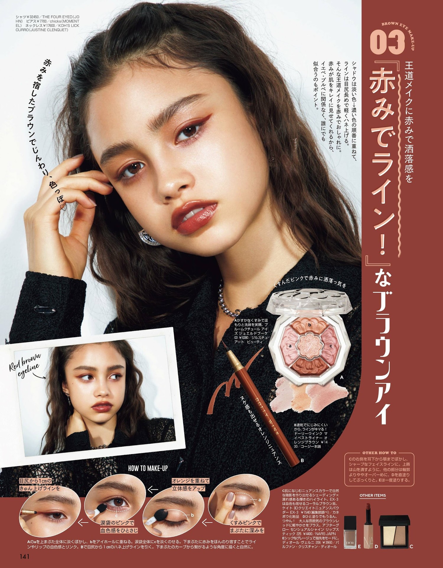 Erica Murakami 村上愛花, ViVi ヴィヴィ 2022.04