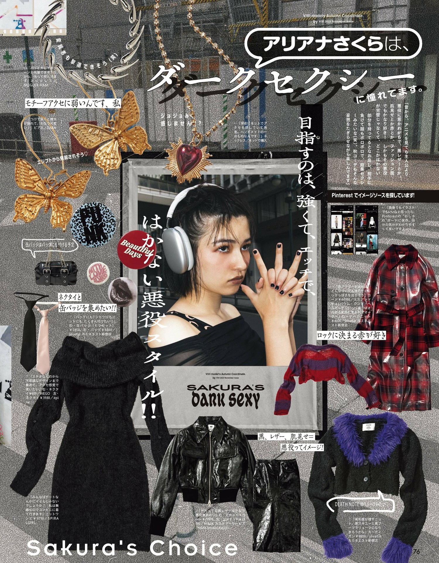 Erica Murakami 村上愛花, ViVi ヴィヴィ 2022.04
