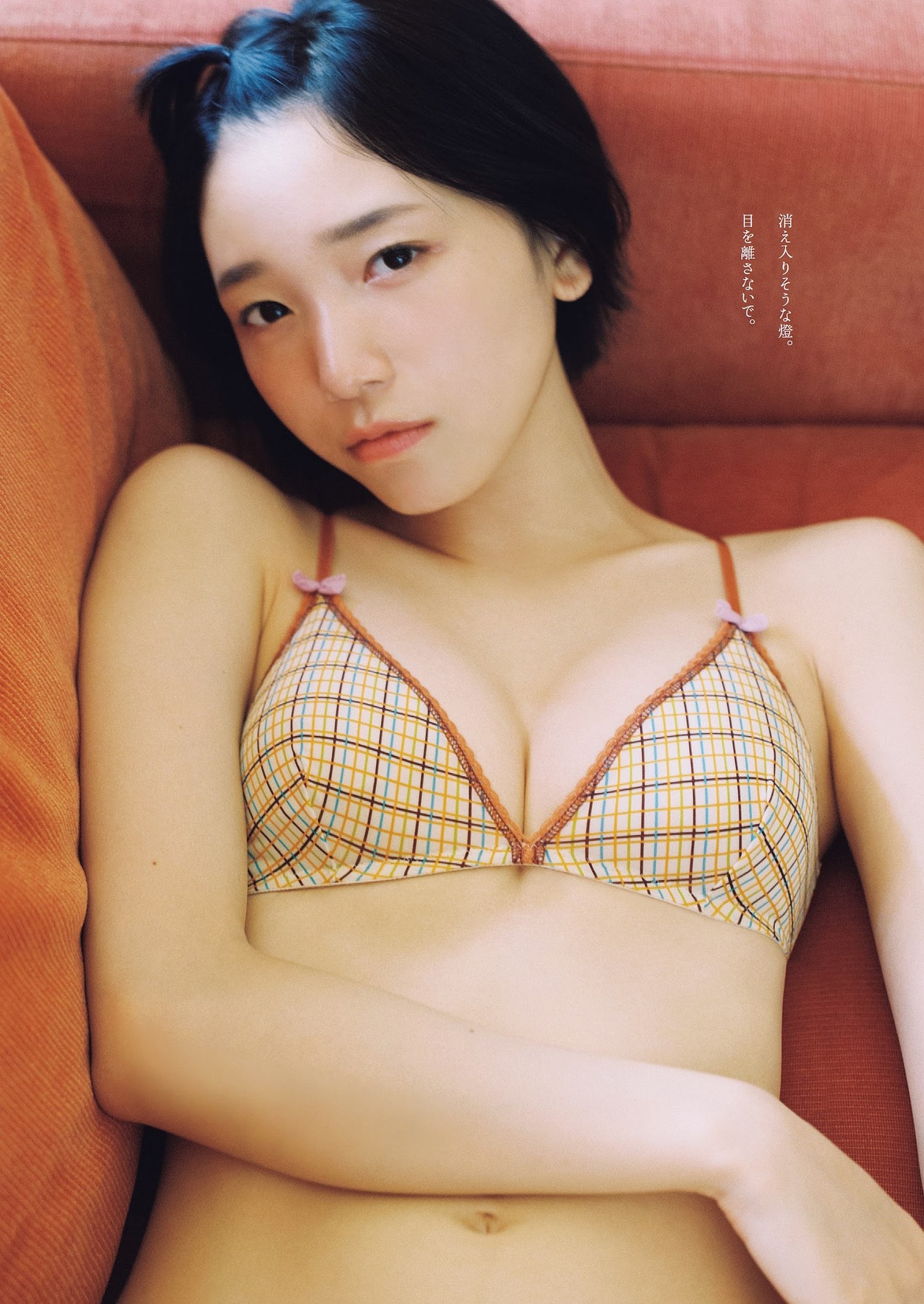 Miku Funai 船井美玖, Weekly Playboy 2023 No.51 (周刊プレイボーイ 2023年51号)