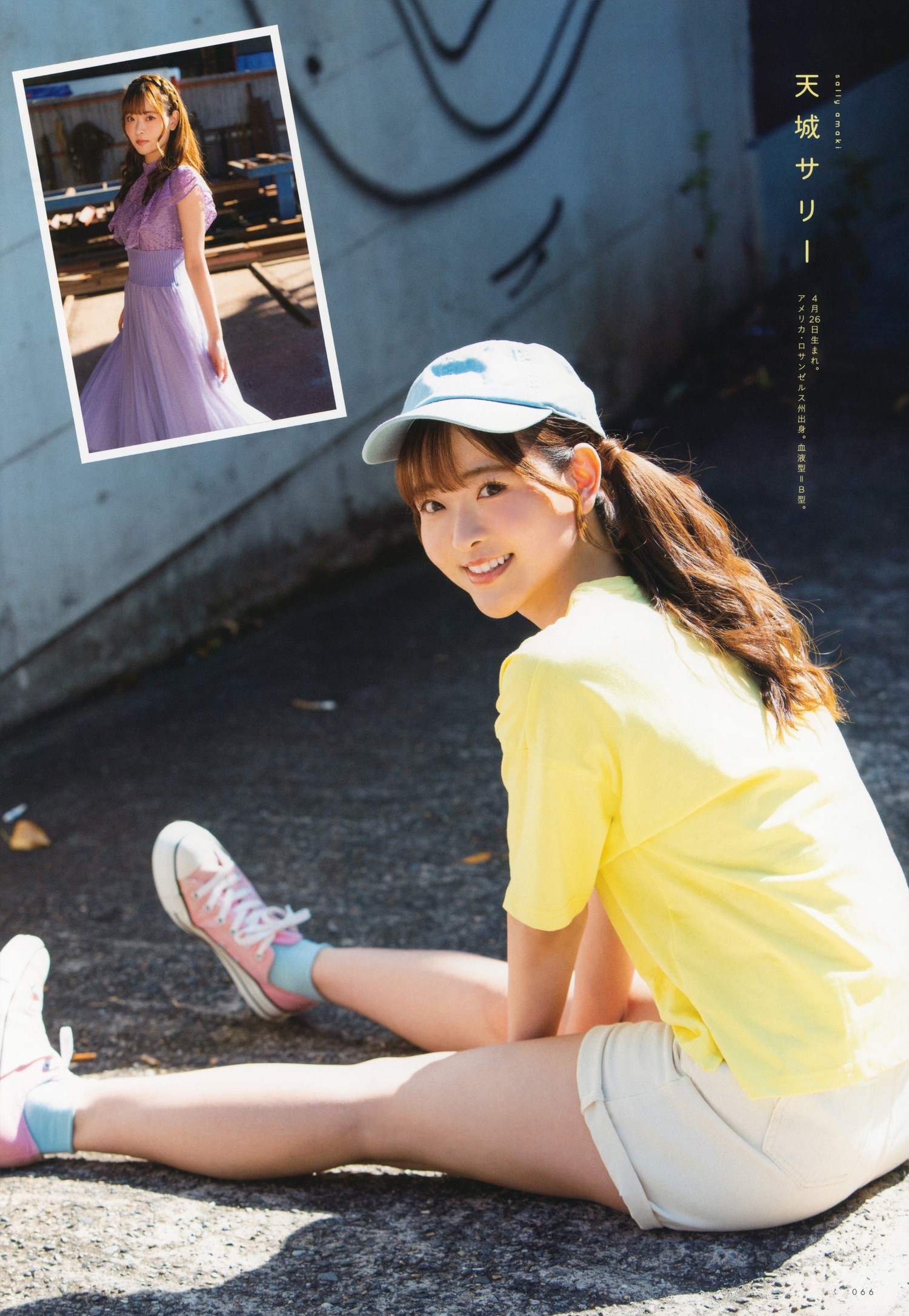 22／7 ナナブンノニジュウニ, UTB 2023 Vol.321 (アップトゥボーイ 2023年321月) 西条和×月城咲舞×白沢かなえ×望月りの×天城サリー×河瀬诗×相川奈央