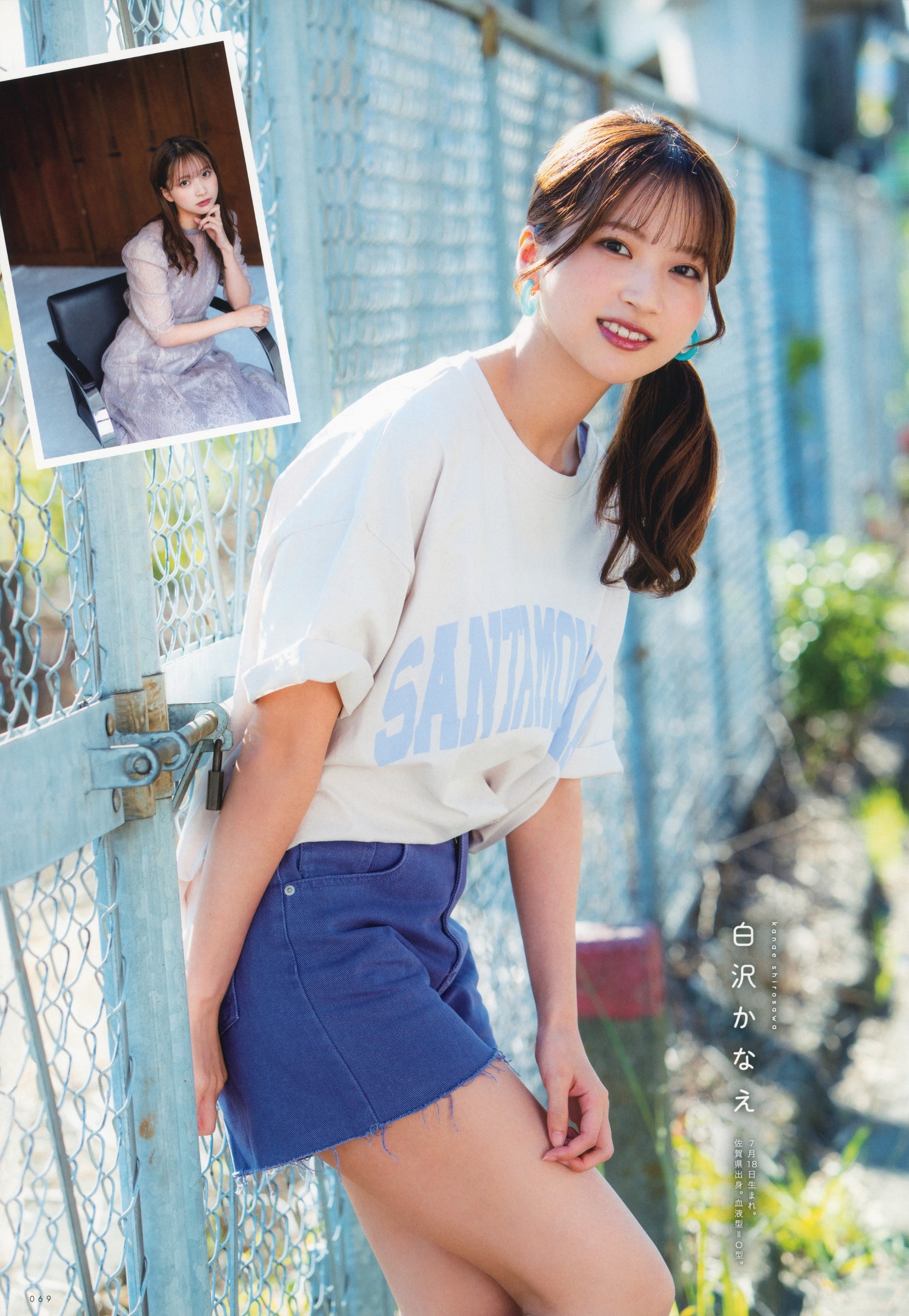 22／7 ナナブンノニジュウニ, UTB 2023 Vol.321 (アップトゥボーイ 2023年321月) 西条和×月城咲舞×白沢かなえ×望月りの×天城サリー×河瀬诗×相川奈央
