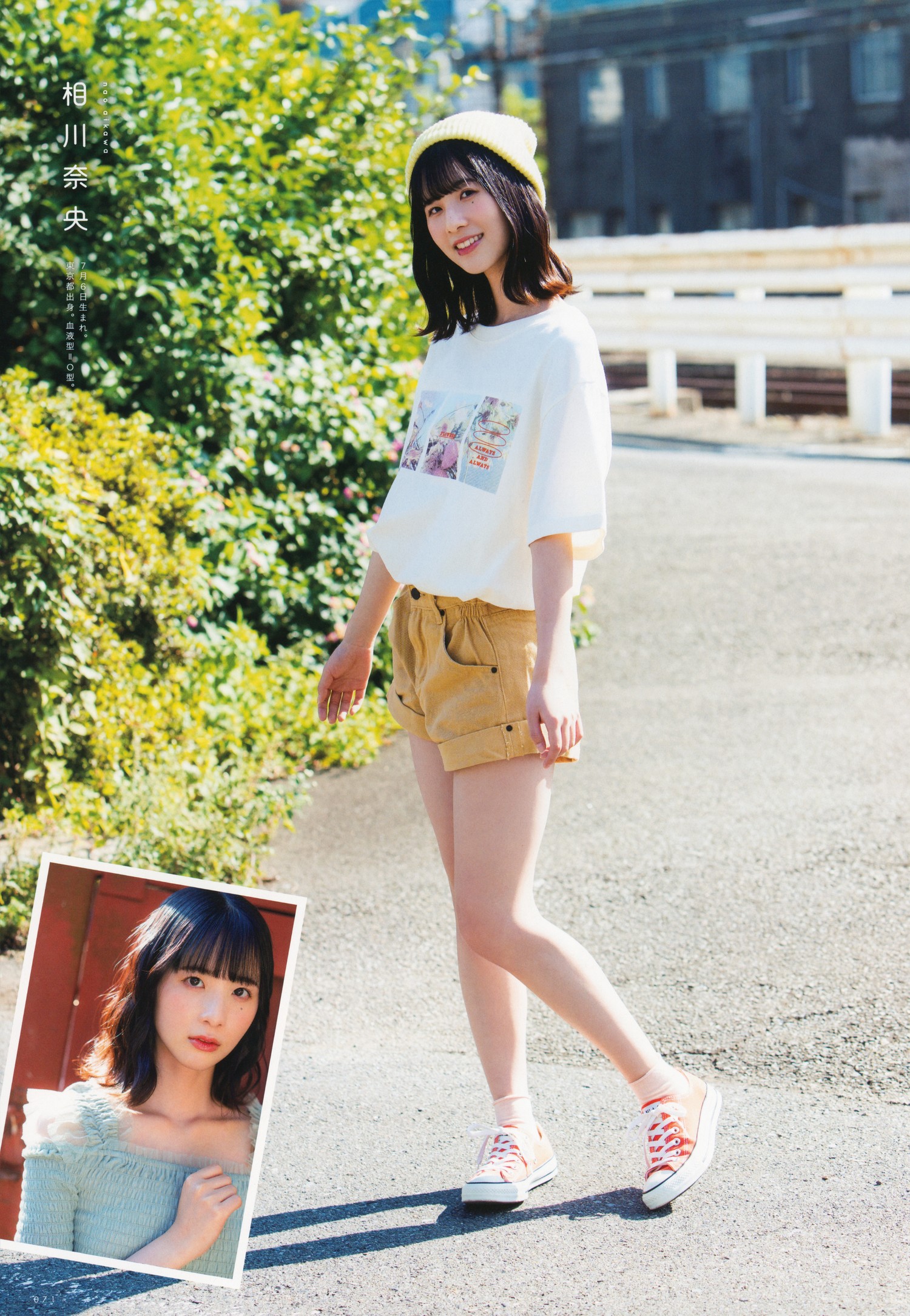 22／7 ナナブンノニジュウニ, UTB 2023 Vol.321 (アップトゥボーイ 2023年321月) 西条和×月城咲舞×白沢かなえ×望月りの×天城サリー×河瀬诗×相川奈央