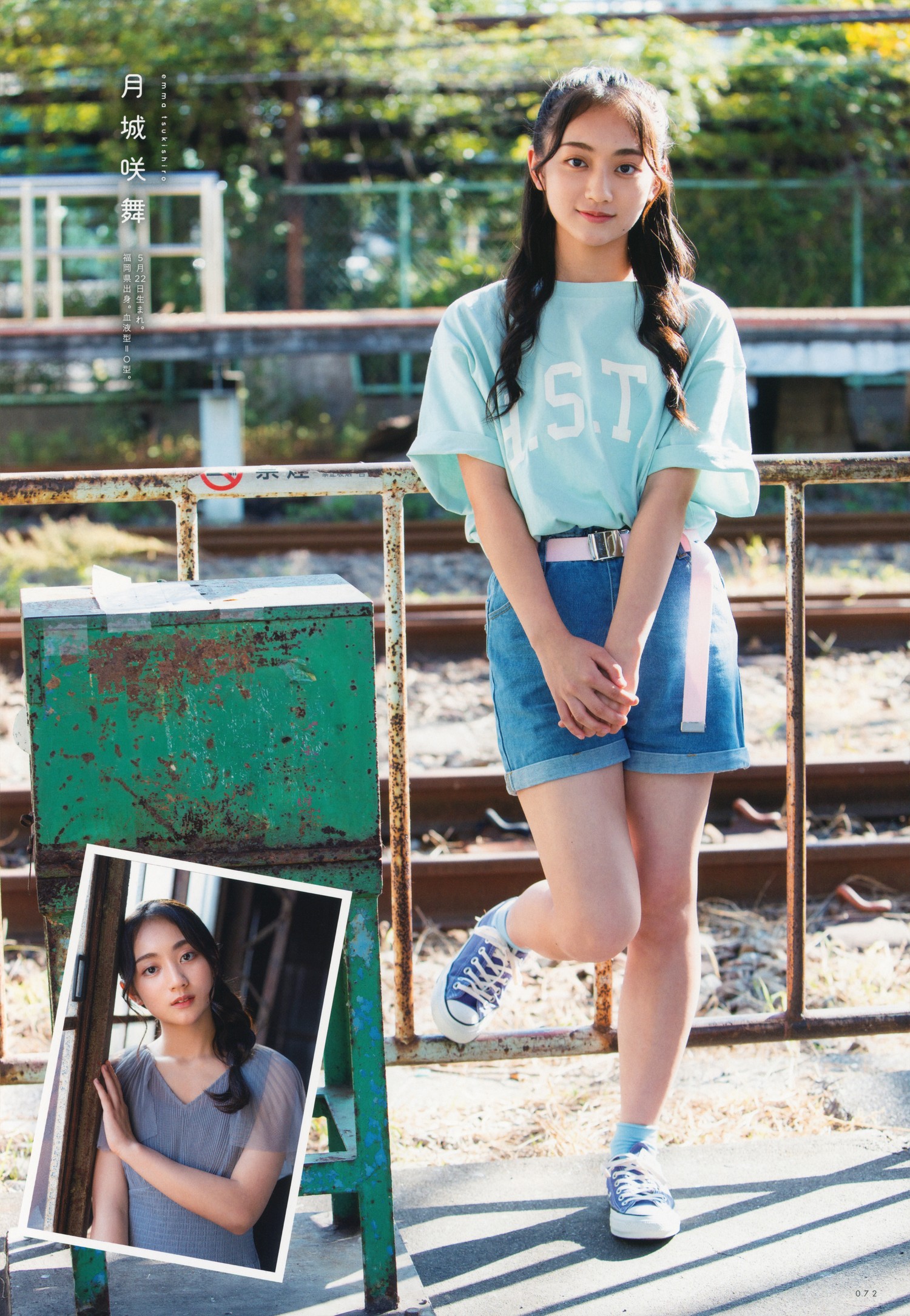22／7 ナナブンノニジュウニ, UTB 2023 Vol.321 (アップトゥボーイ 2023年321月) 西条和×月城咲舞×白沢かなえ×望月りの×天城サリー×河瀬诗×相川奈央
