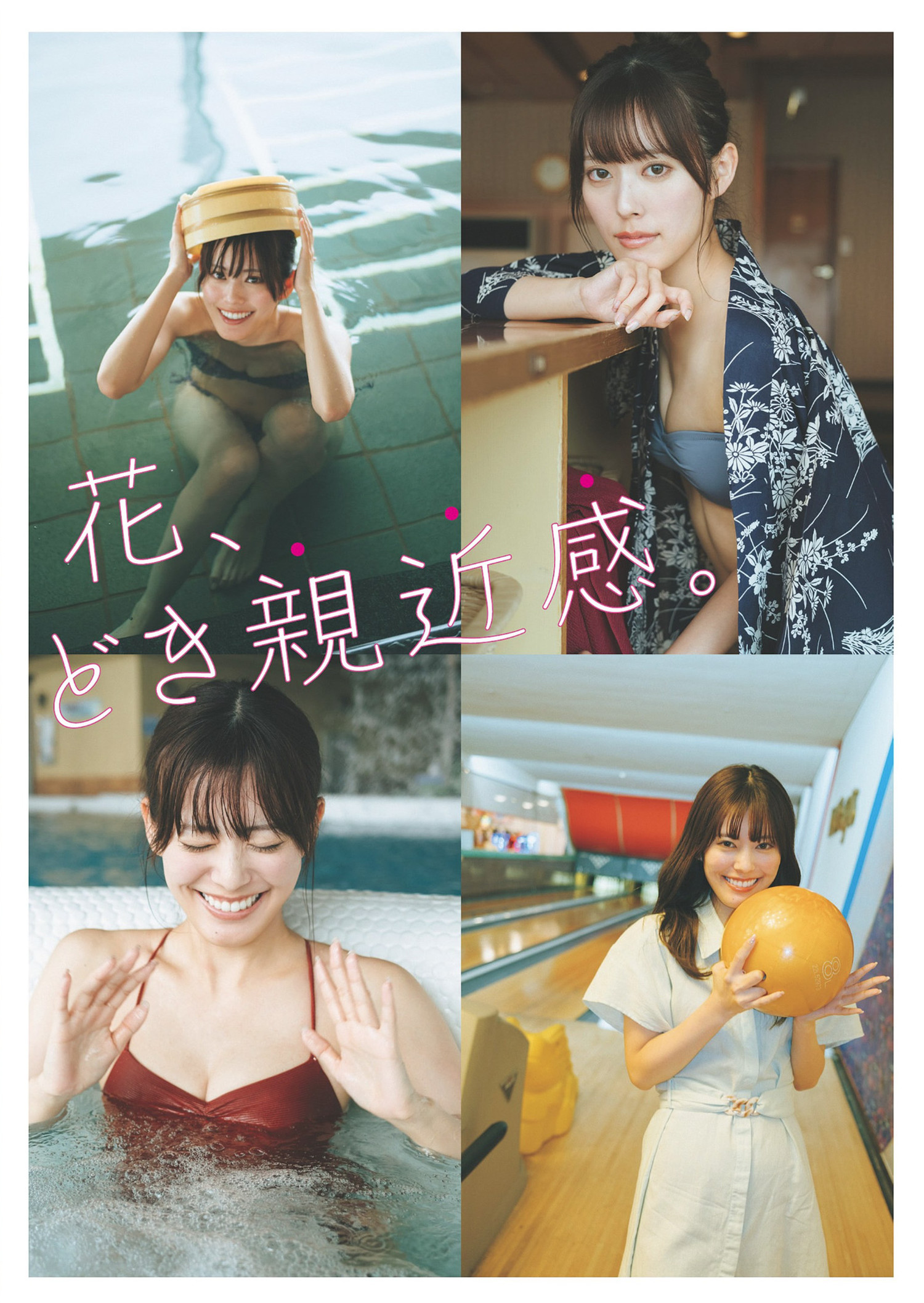 Nao・of・nao ナオ・オブ・ナオ, Weekly Playboy 2024 No.30-31 (周刊プレイボーイ 2024年30-31号)