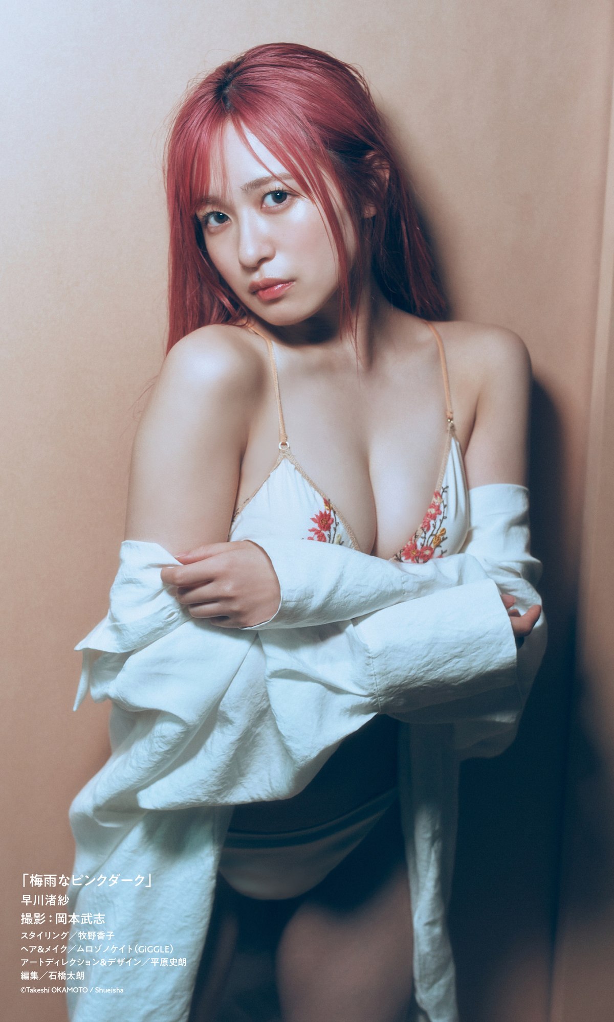 Digital limited デジタル限定 2023-07-03 Hayakawa Nagisa 早川渚紗 – Tsuyu na Pink Dark Weekly Pre-Photo Book 35 Digital limited デジタル限定 2023-07-03 Hayakawa Nagisa 早川渚紗 – Tsuyu na Pink Dark Weekly Pre-Photo Book