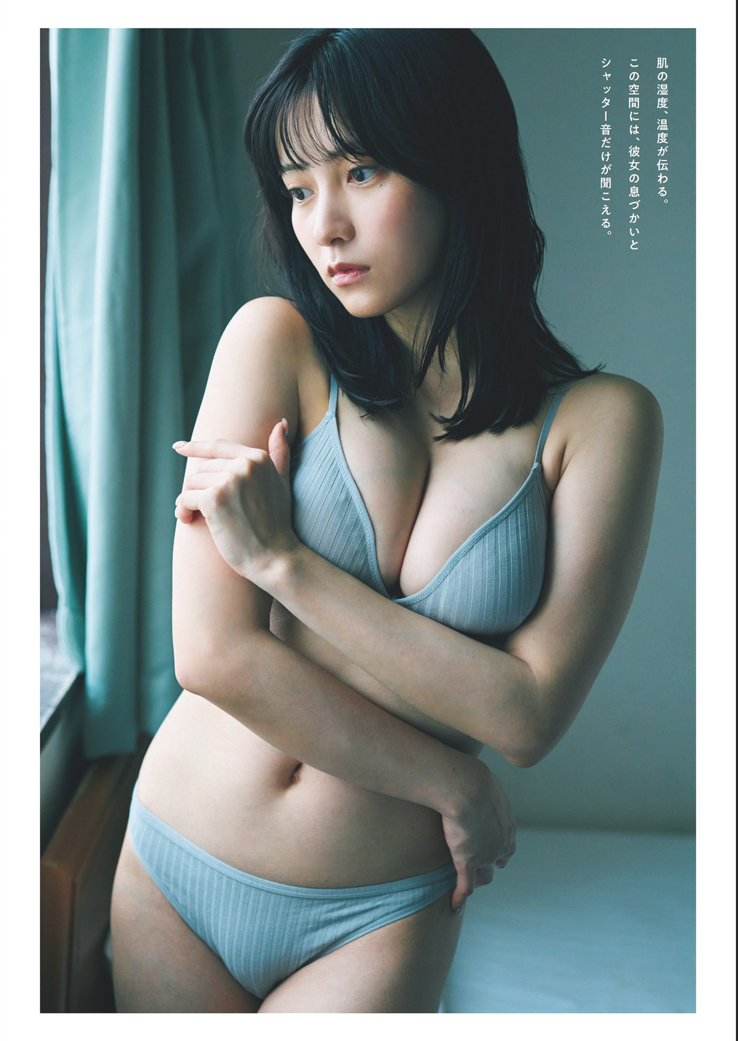 Nashiko Momotsuki 桃月なしこ, Weekly Playboy 2024 No.32 (週刊プレイボーイ 2024年32号)