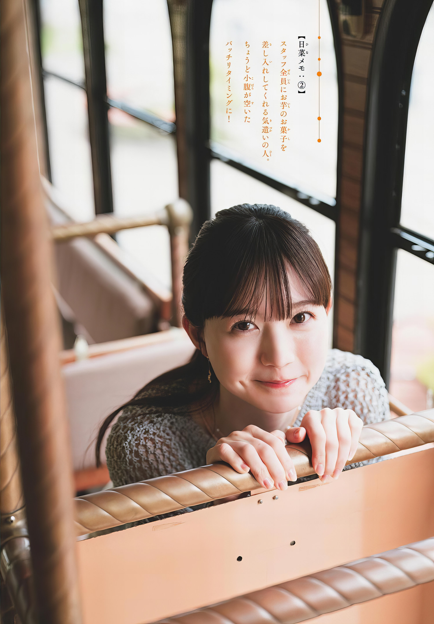 Hina Kikuchi 菊池日菜, Shonen Sunday 2024 No.31 (周刊少年サンデー 2024年31号)
