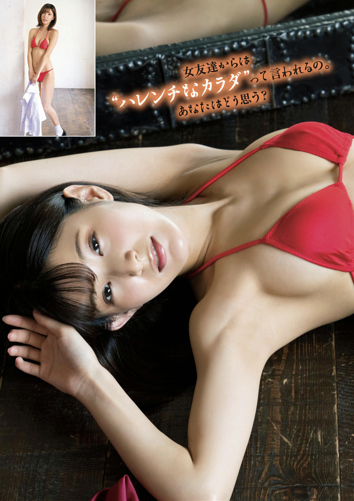 Hinano Ayakawa 彩川ひなの, アサ芸Secret!スペシャル 姉セーラー 合册版②