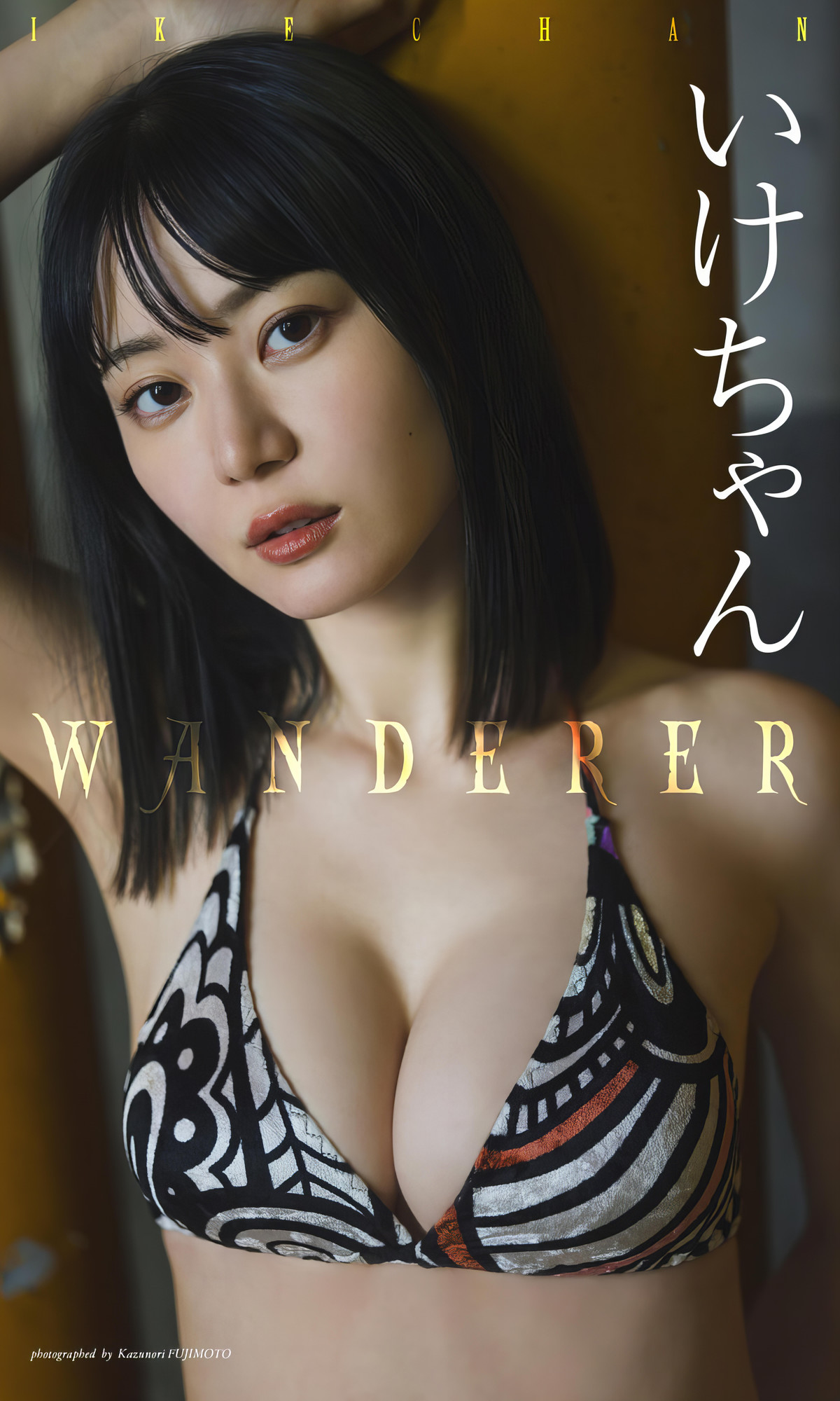 Ikechan いけちゃん, Weekly Playboy 2024 No.29 (周刊プレイボーイ 2024年29号)
