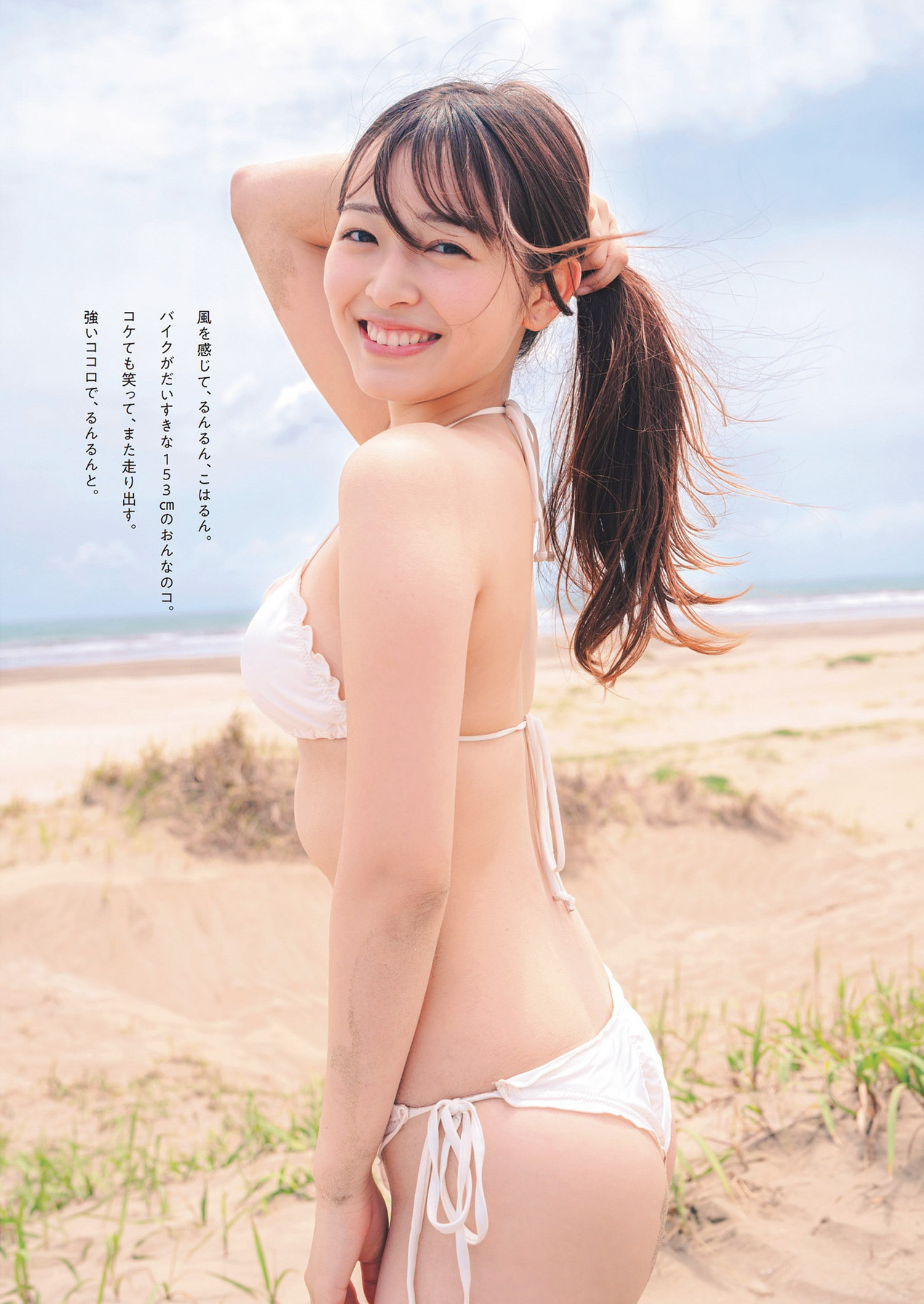 Koharu Kuroe 黒江こはる, Weekly Playboy 2024 No.30-31 (週刊プレイボーイ 2024年30-31号)