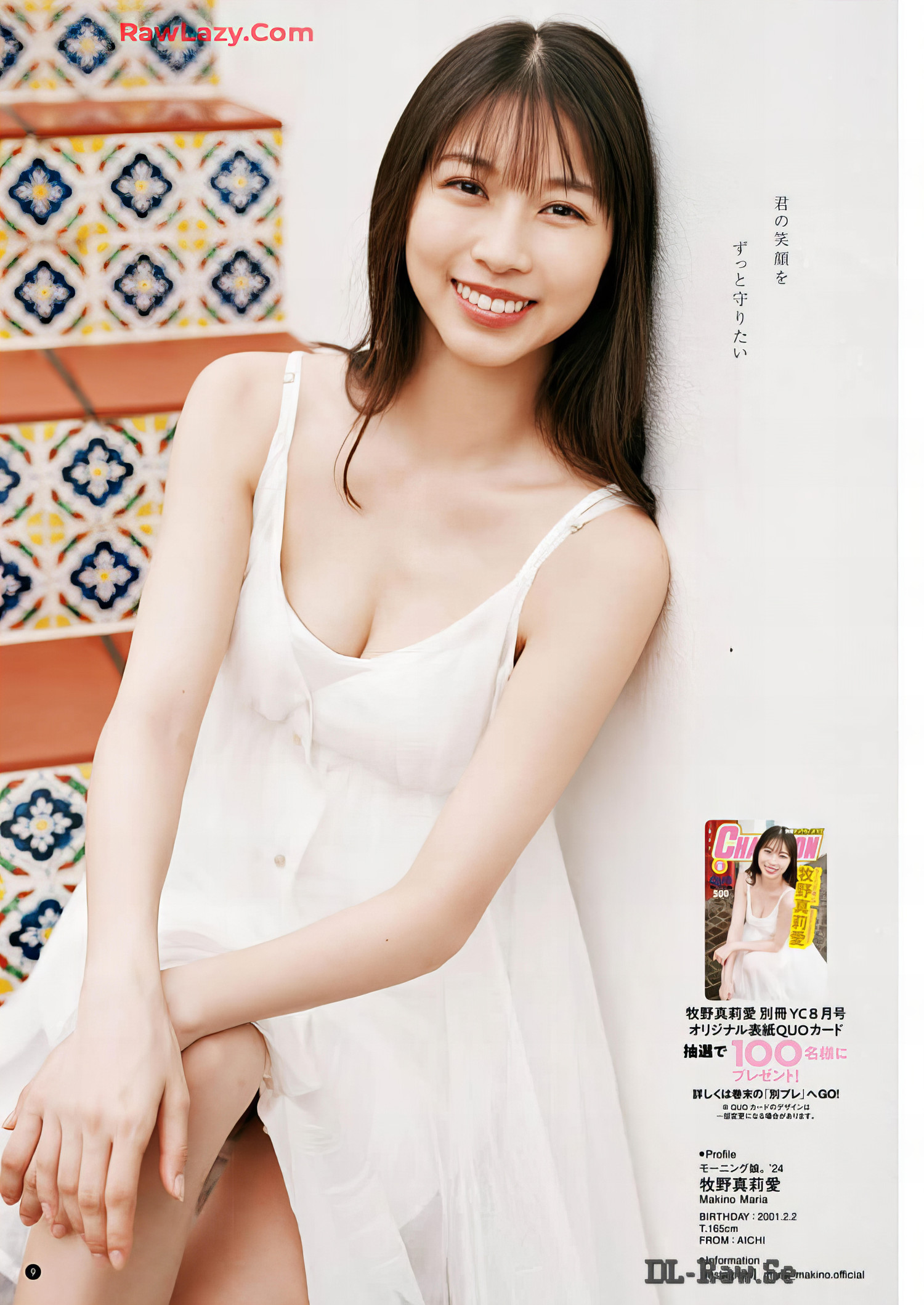 Maria Makino 牧野真莉愛, Bessatsu Young Champion 2024 No.08 (別冊ヤングチャンピオン 2024年8号)