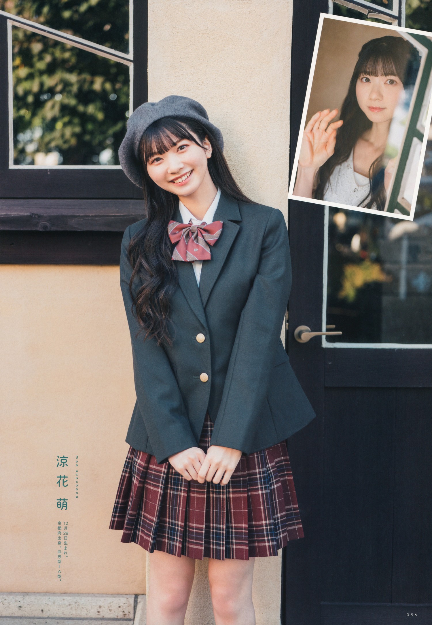 22／7 ナナブンノニジュウニ, UTB 2023 Vol.321 (アップトゥボーイ 2023年321月) 清井美那×麻丘真央×凉花萌×四条月×宫瀬玲奈×椎名桜月×雨夜音