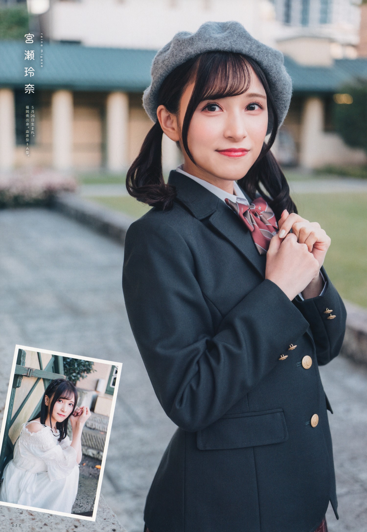 22／7 ナナブンノニジュウニ, UTB 2023 Vol.321 (アップトゥボーイ 2023年321月) 清井美那×麻丘真央×凉花萌×四条月×宫瀬玲奈×椎名桜月×雨夜音