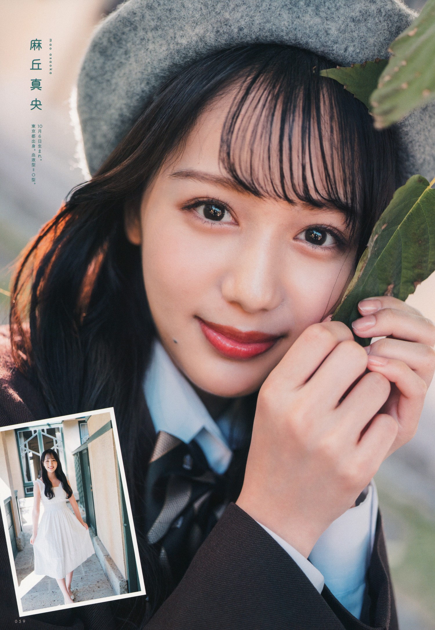 22／7 ナナブンノニジュウニ, UTB 2023 Vol.321 (アップトゥボーイ 2023年321月) 清井美那×麻丘真央×凉花萌×四条月×宫瀬玲奈×椎名桜月×雨夜音