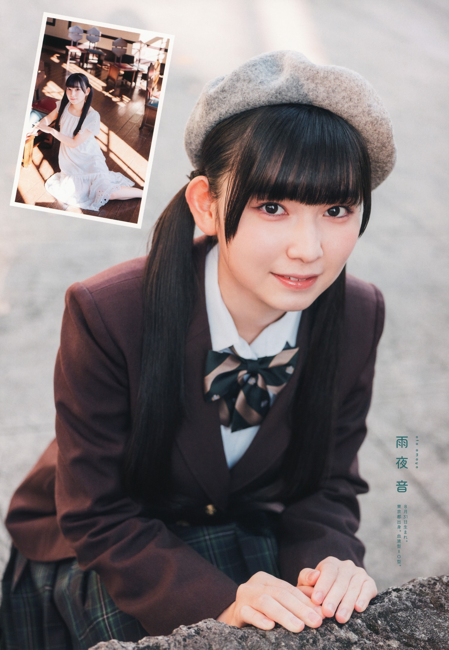 22／7 ナナブンノニジュウニ, UTB 2023 Vol.321 (アップトゥボーイ 2023年321月) 清井美那×麻丘真央×凉花萌×四条月×宫瀬玲奈×椎名桜月×雨夜音