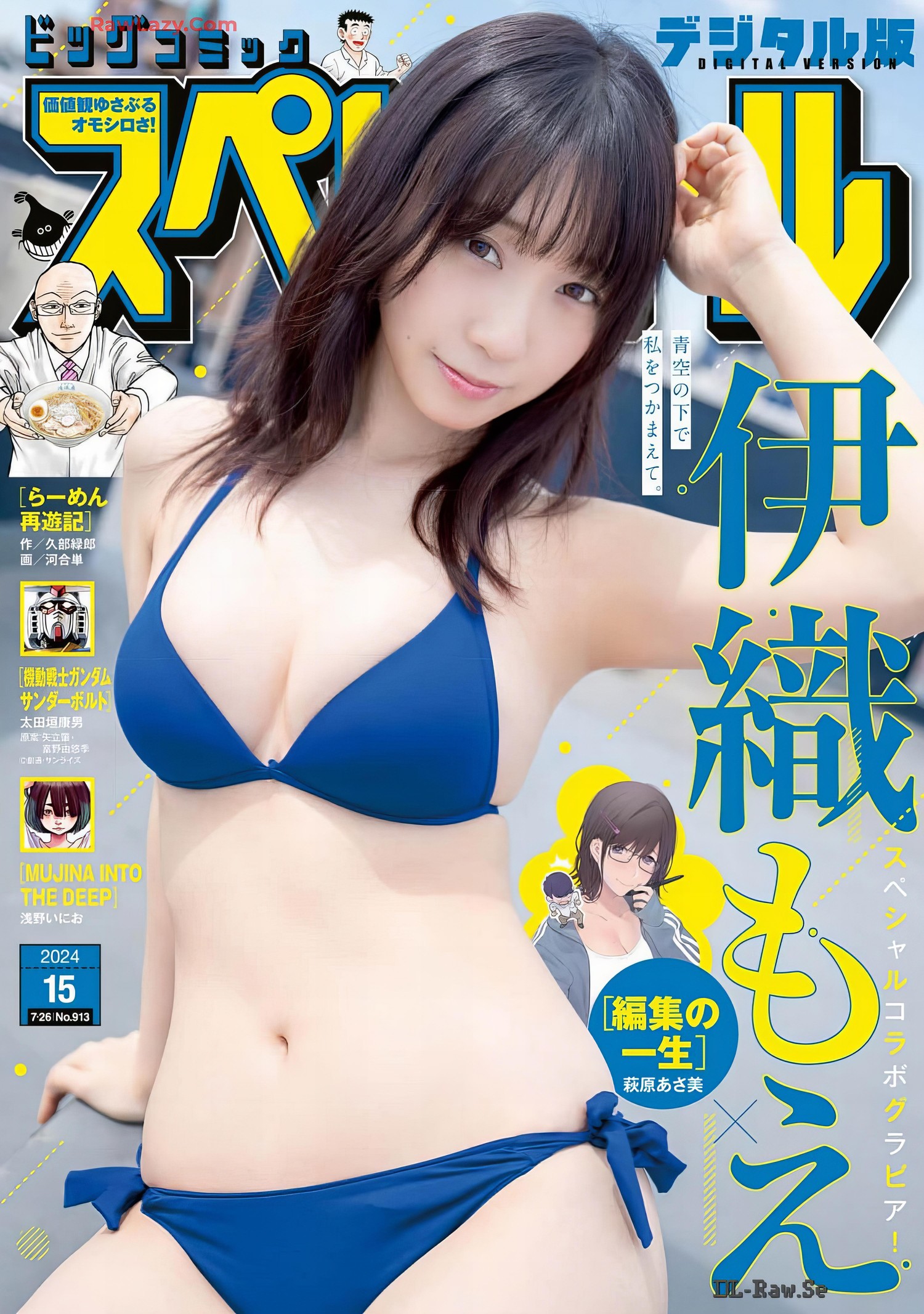 Moe Iori 伊織もえ, Big Comic Superior 2024 No.15 (ビッグコミックスペリオール 2024年15号)