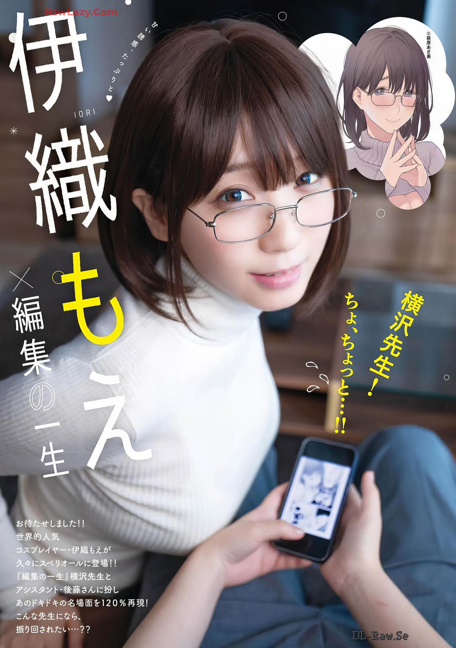 Moe Iori 伊織もえ, Big Comic Superior 2024 No.15 (ビッグコミックスペリオール 2024年15号)