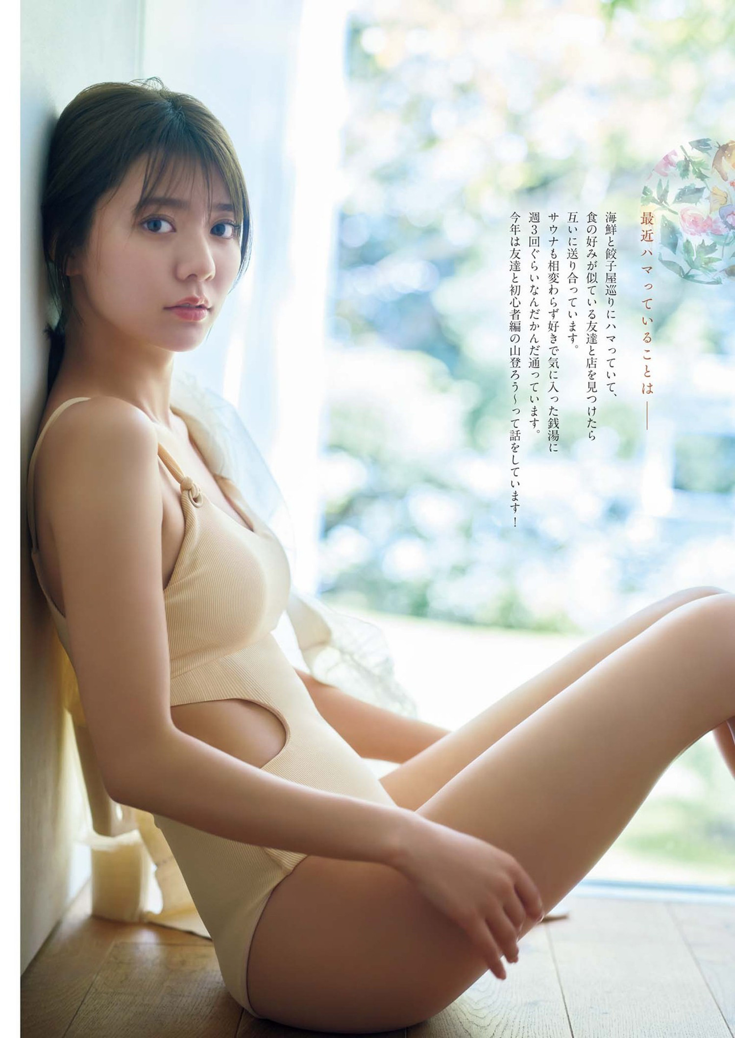 Asuka Kawazu 川津明日香, Big Comic Spirits 2024 No.35 (ビッグコミックスピリッツ 2024年35号)