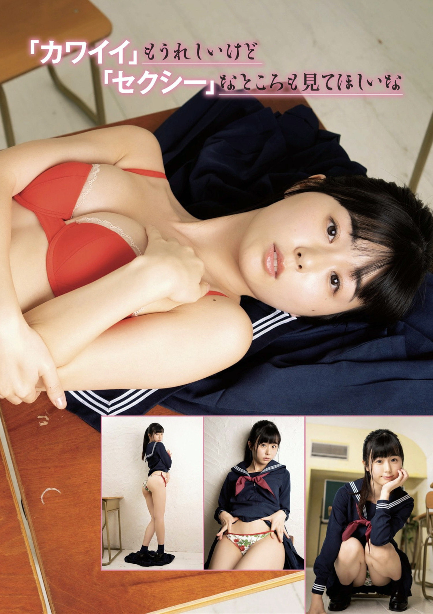 KURIEMI くりえみ, アサ芸Secret!スペシャル 姉セーラー 合冊版②