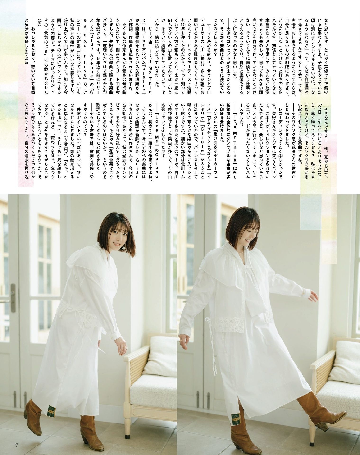 Kana Hanazawa 花泽香菜, Seigura 2024.05 (声优グランプリ 2024年5月号)