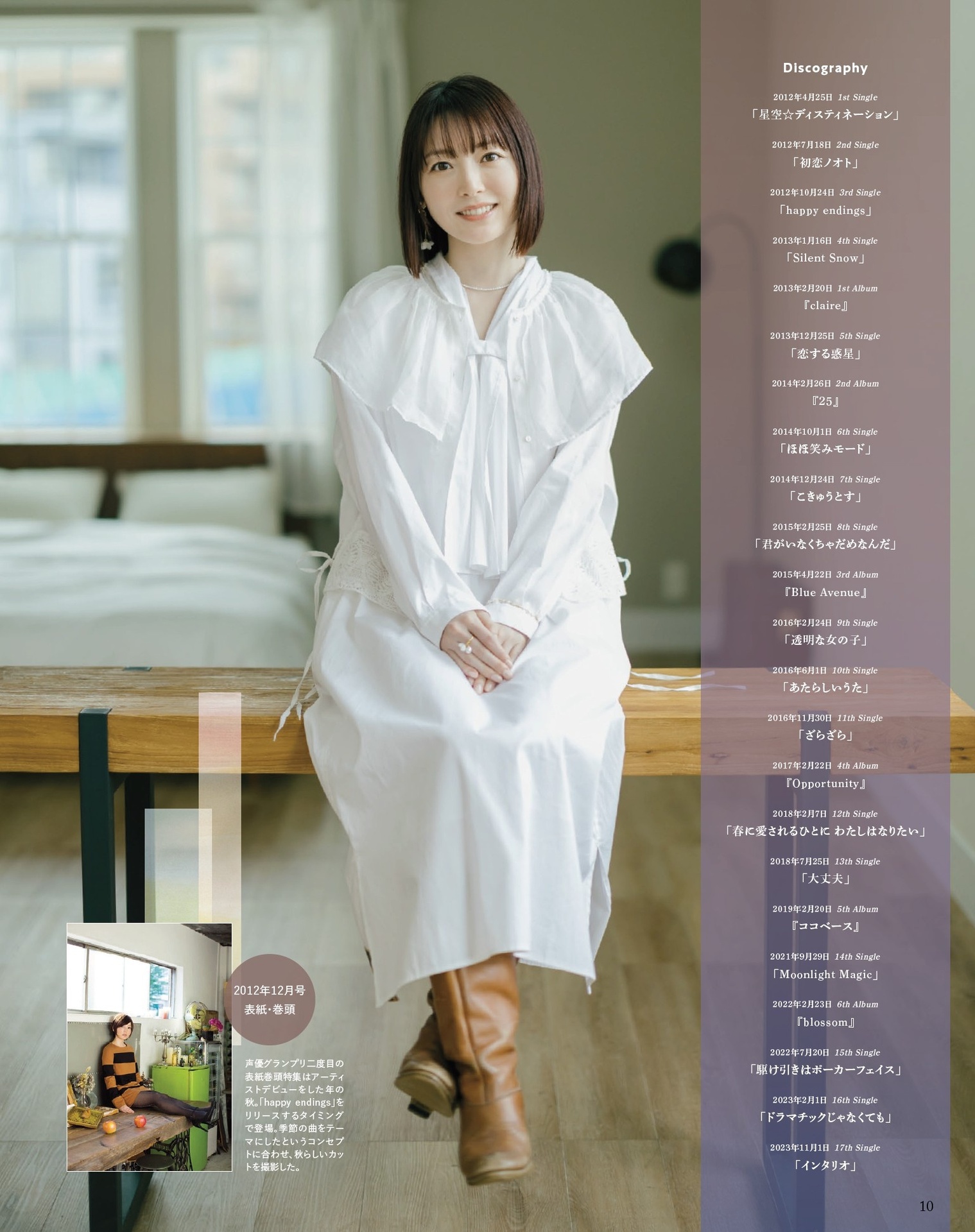 Kana Hanazawa 花泽香菜, Seigura 2024.05 (声优グランプリ 2024年5月号)