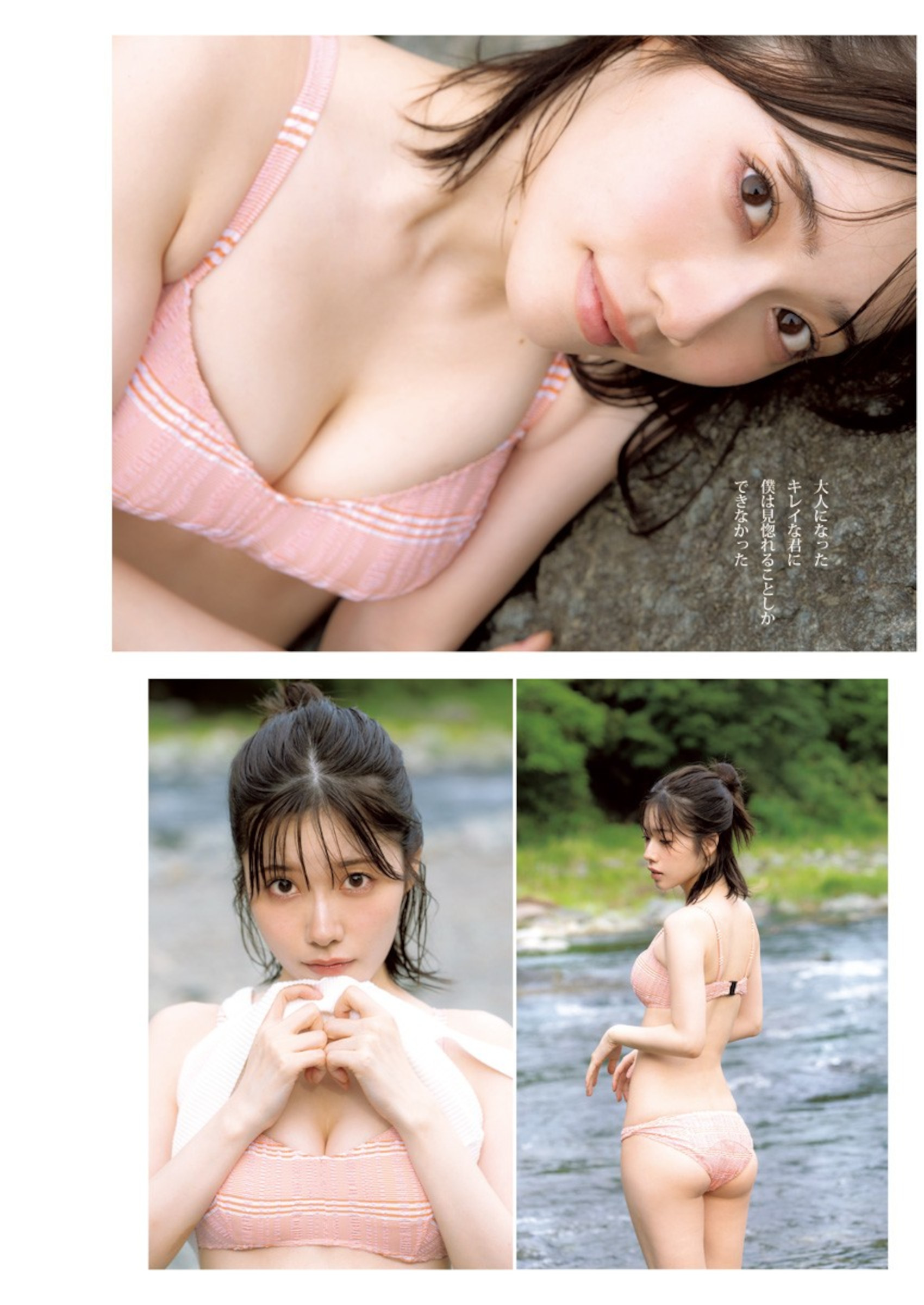 Karin Isobe 礒部花凜, Young Jump 2024 No.34 (ヤングジャンプ 2024年34号)