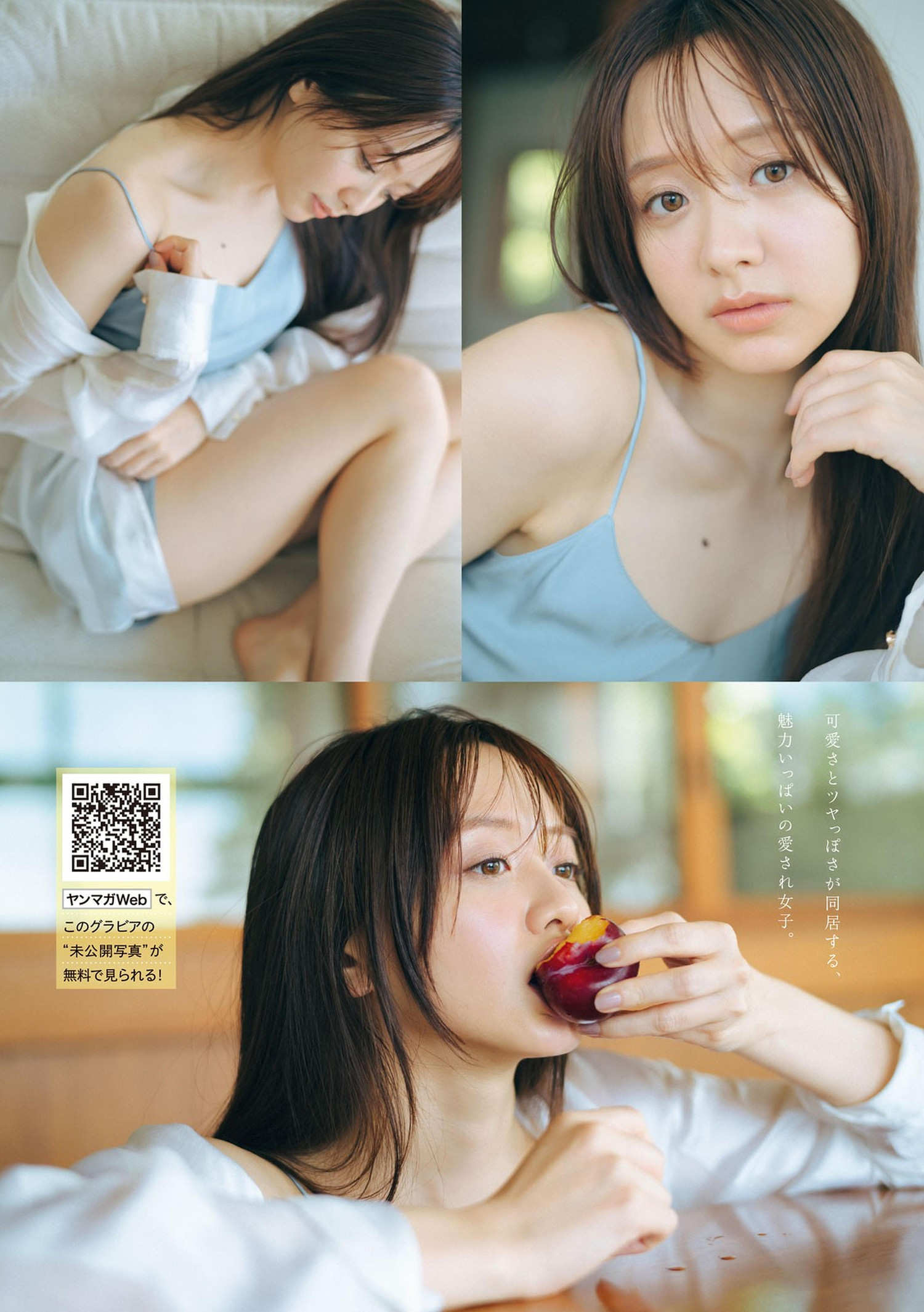 Kasumi Mori 森香澄, Young Magazine 2024 No.32 (ヤングマガジン 2024年32号)