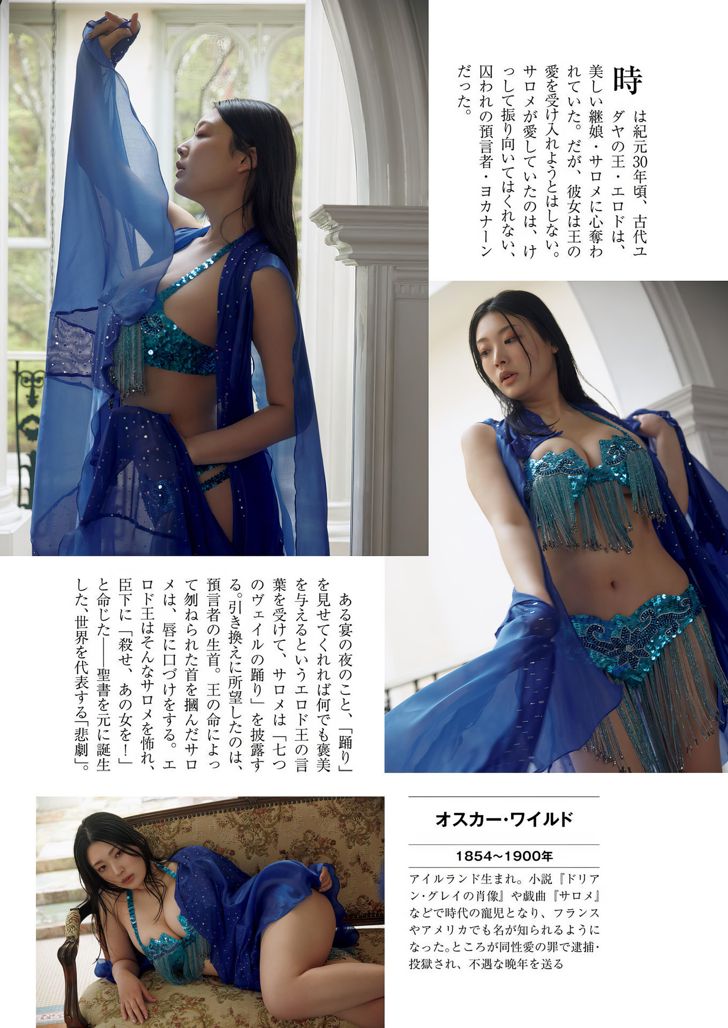 Kei Fubuki 风吹ケイ, Shukan Gendai 2024.06.15 (周刊现代 2024年6月15日号)