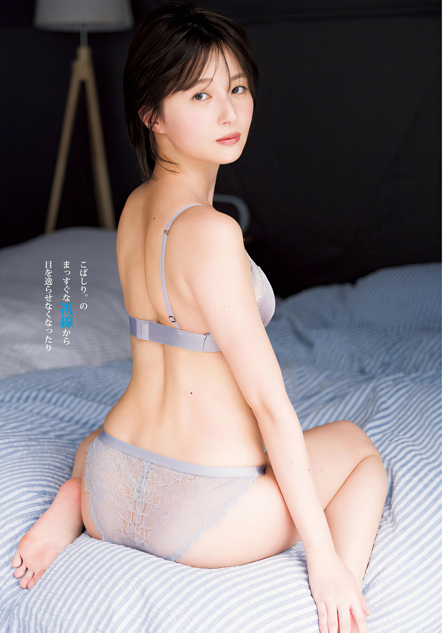 Kobashiri こばしり。, Young Jump 2024 No.31 (ヤングジャンプ 2024年31号)