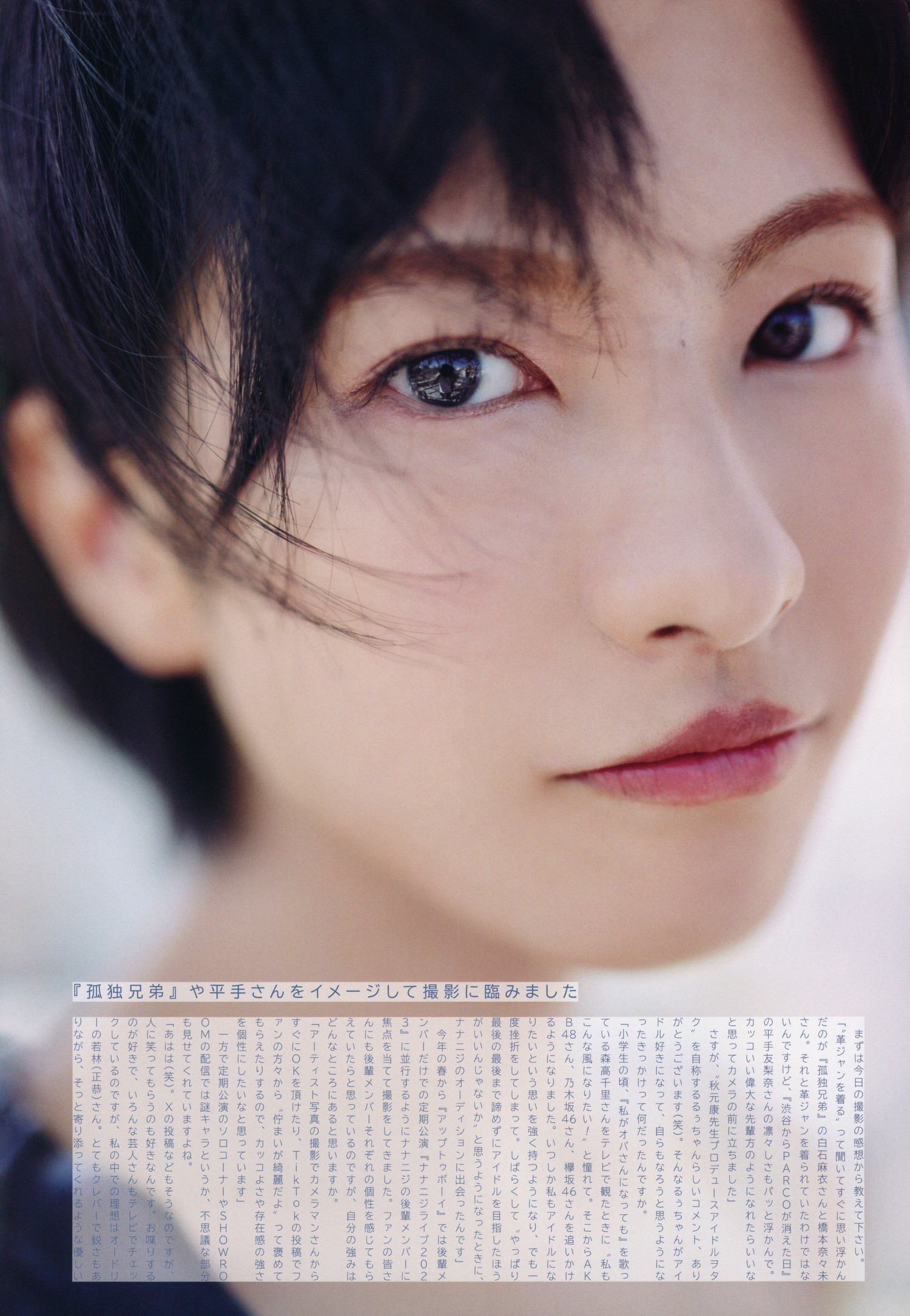 Luna Shijo 四条月, UTB 2022 Vol.332 (アップトゥボーイ 2022年317月)