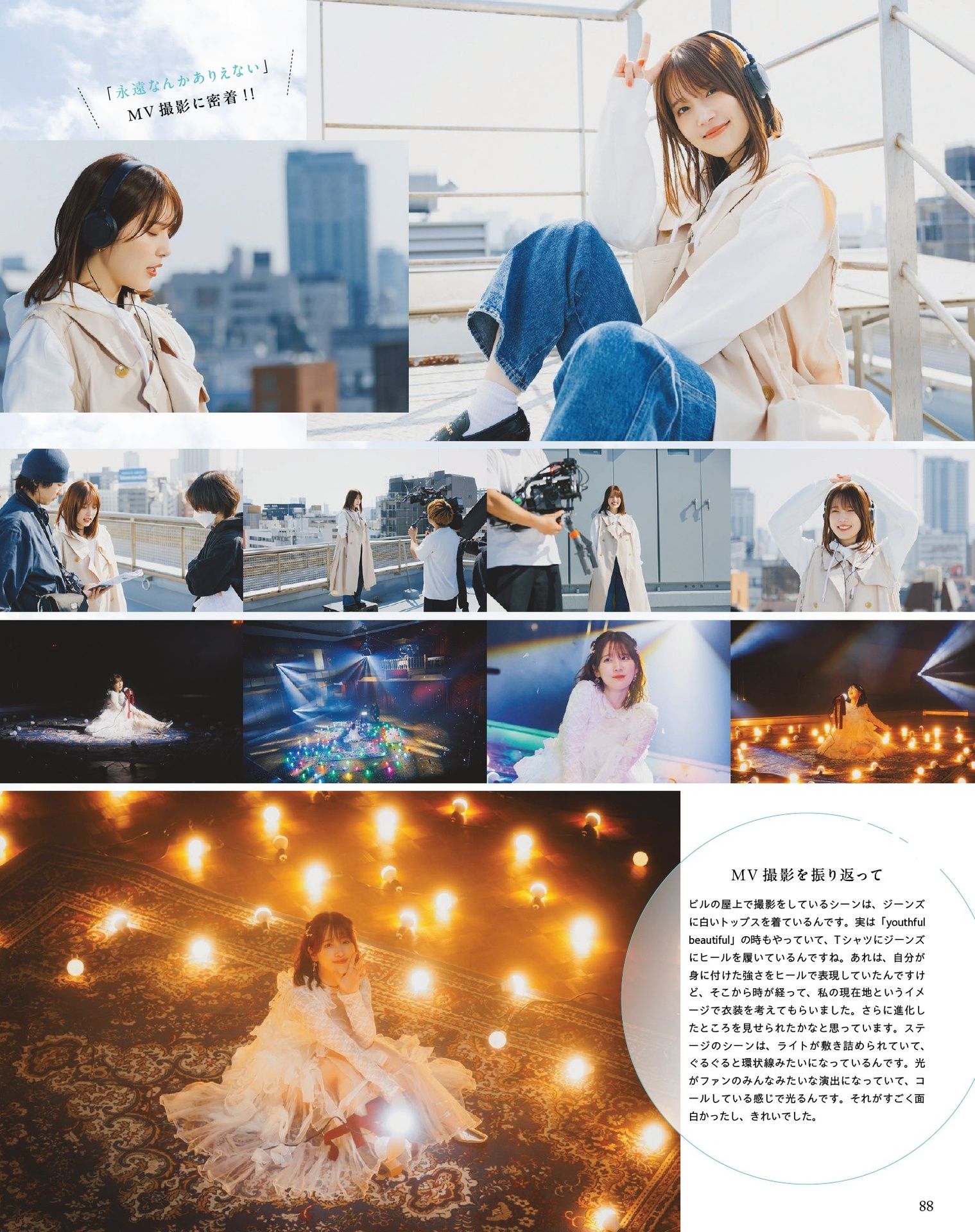 Maaya Uchida 内田真礼, Seigura 2024.06 (声优グランプリ 2024年6月号)
