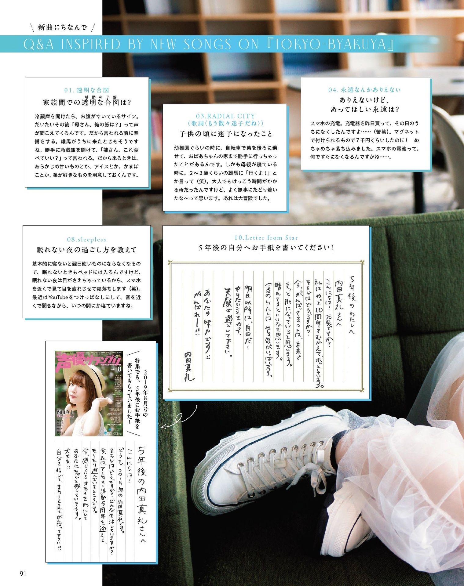 Maaya Uchida 内田真礼, Seigura 2024.06 (声优グランプリ 2024年6月号)