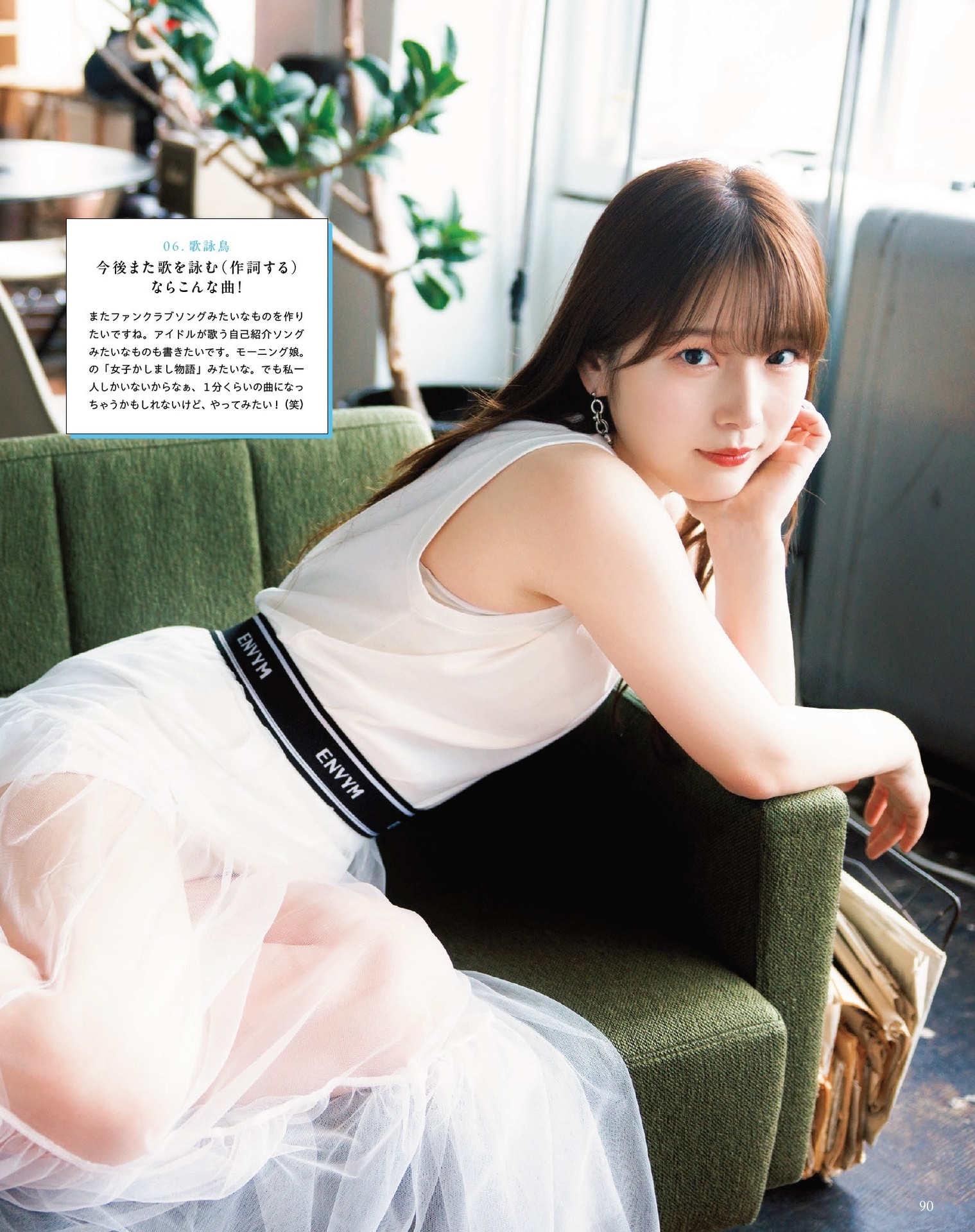 Maaya Uchida 内田真礼, Seigura 2024.06 (声优グランプリ 2024年6月号)