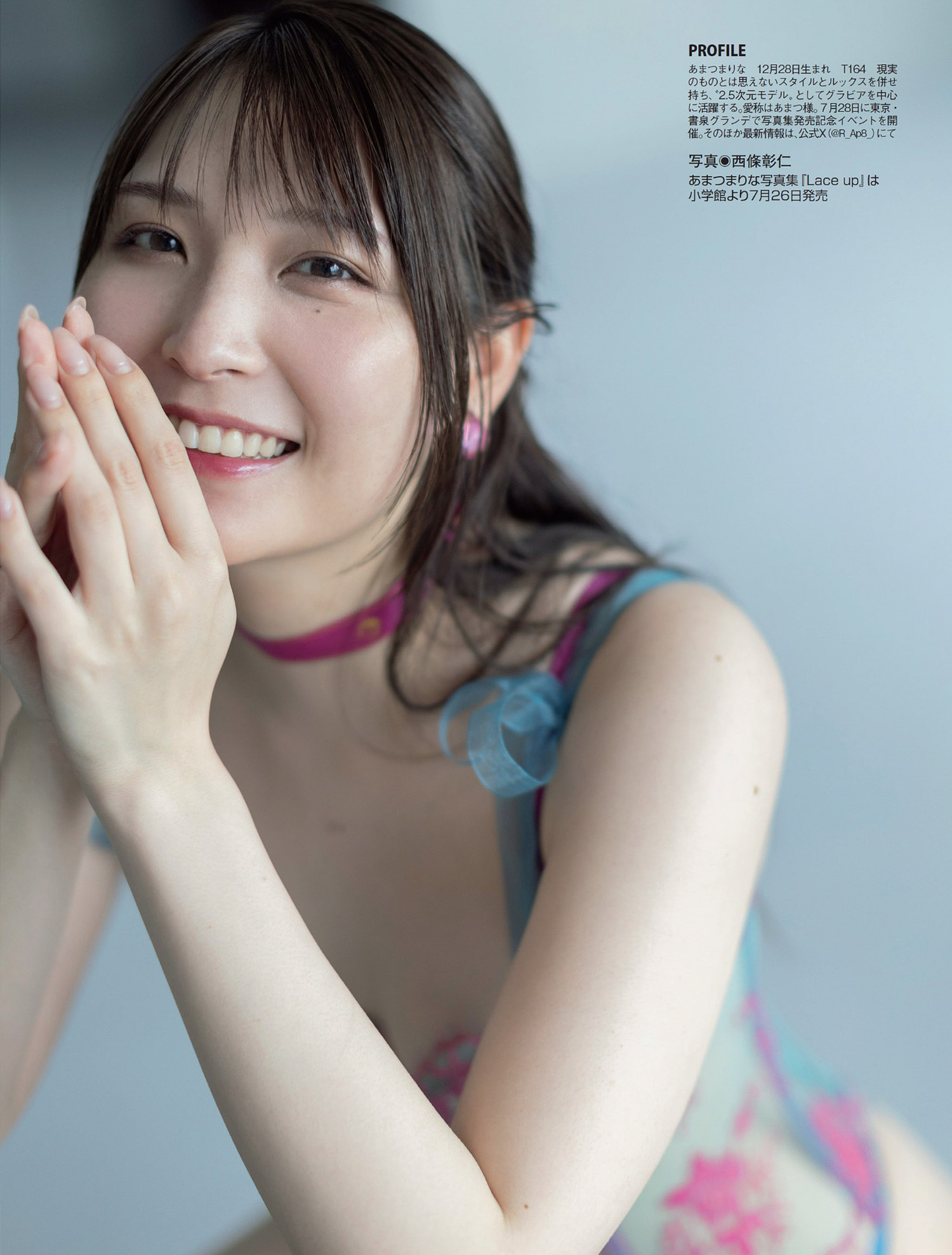 Marina Amatsu あまつまりな, FLASH 2024.07.23-30 (フラッシュ 2024年7月23-30日号)