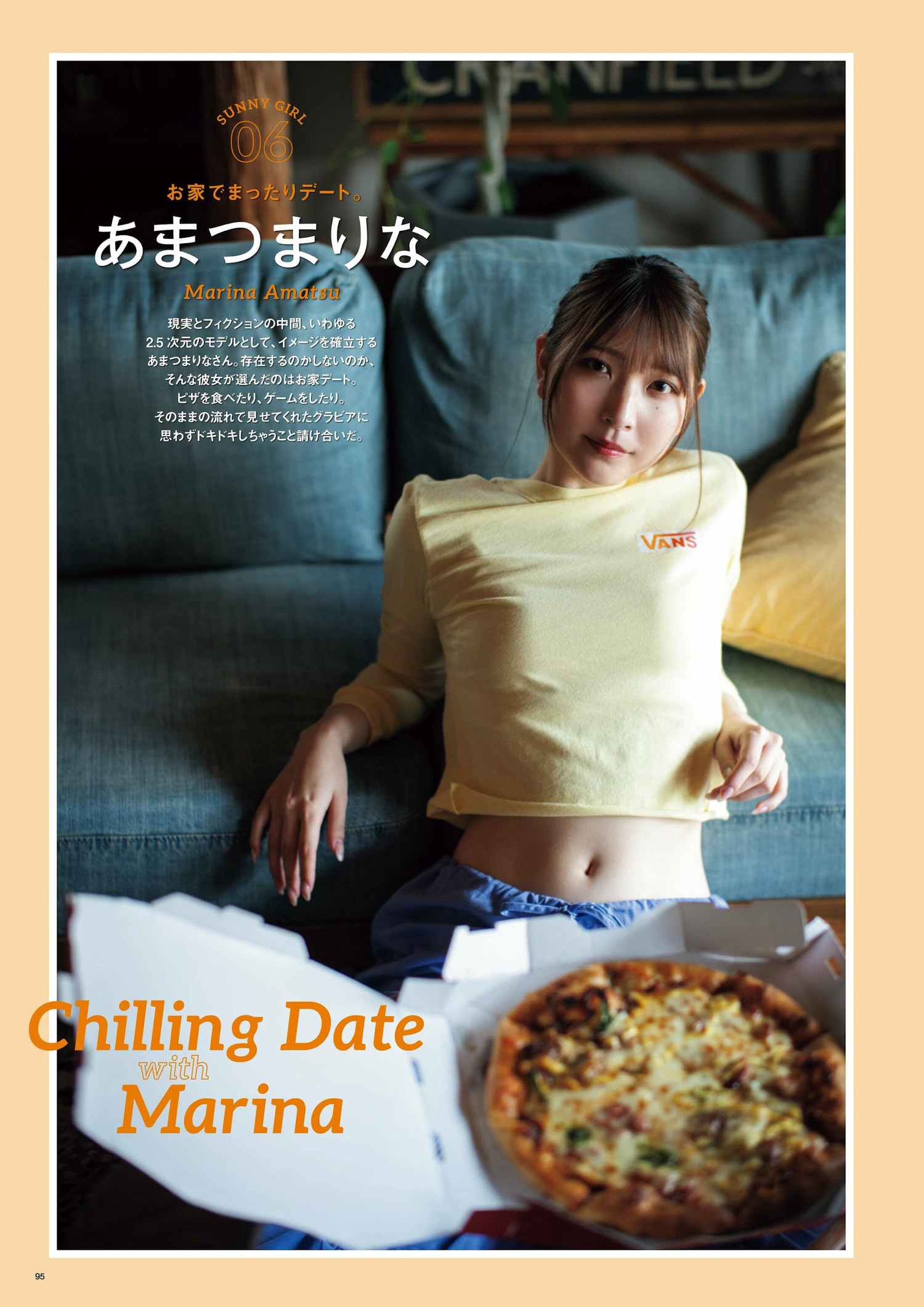 Marina Amatsu あまつまりな, SUNNY GIRL 2024 Vol.04