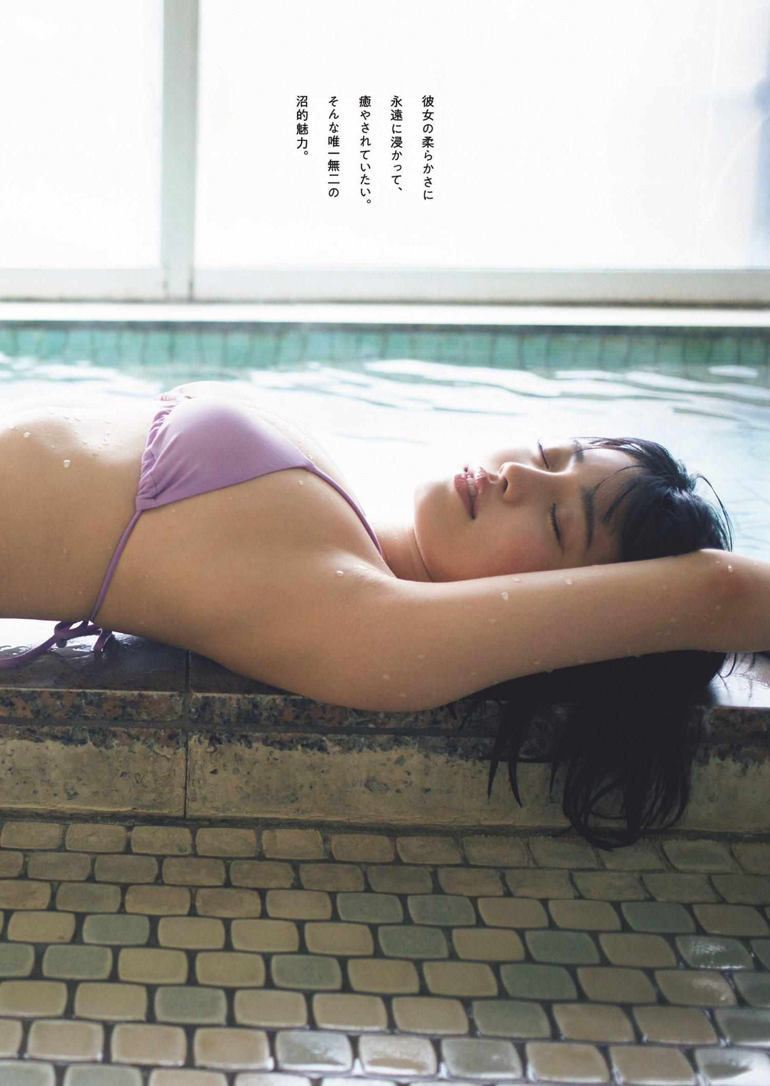 Mei Ishihama 石浜芽衣, Weekly Playboy 2024 No.29 (週刊プレイボーイ 2024年29号)