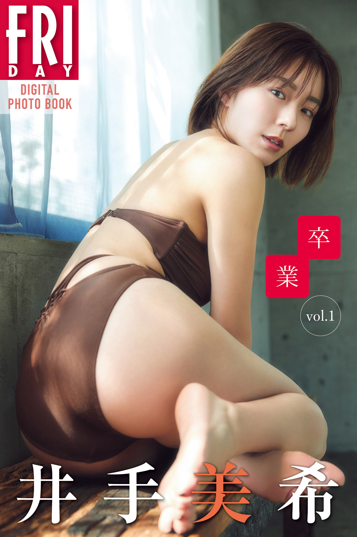 Miki Ide 井手美希, FRIDAY 2024.07.12 (フライデー 2024年7月12日号)