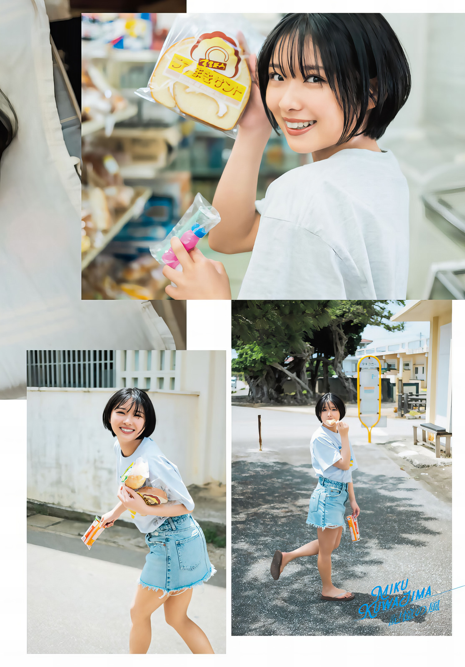 Miku Kuwajima 桑岛海空, Shonen Magazine 2024 No.33 (周刊少年マガジン 2024年33号)